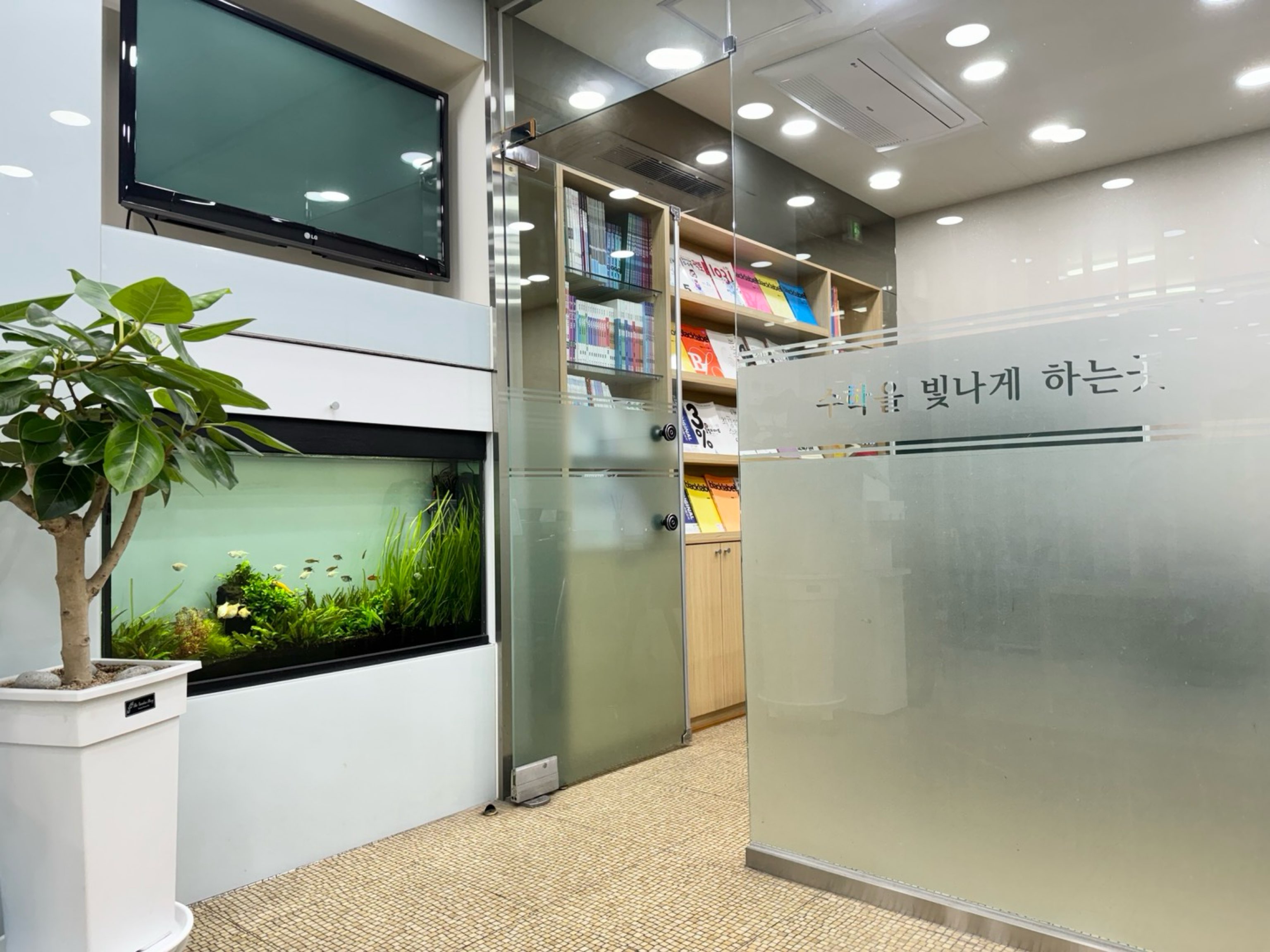 수해나 수학학원 거제관
