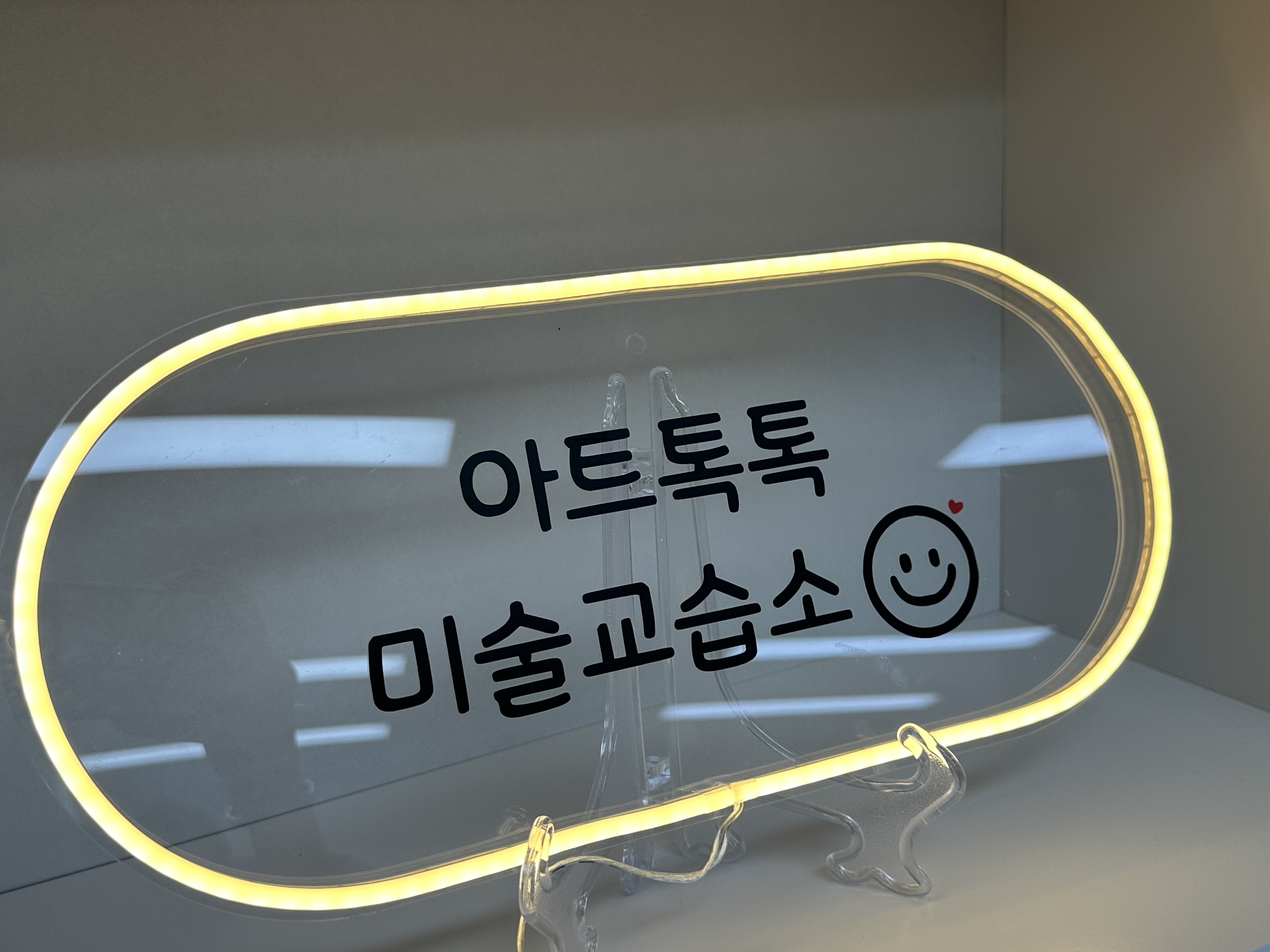 아트톡톡미술교습소