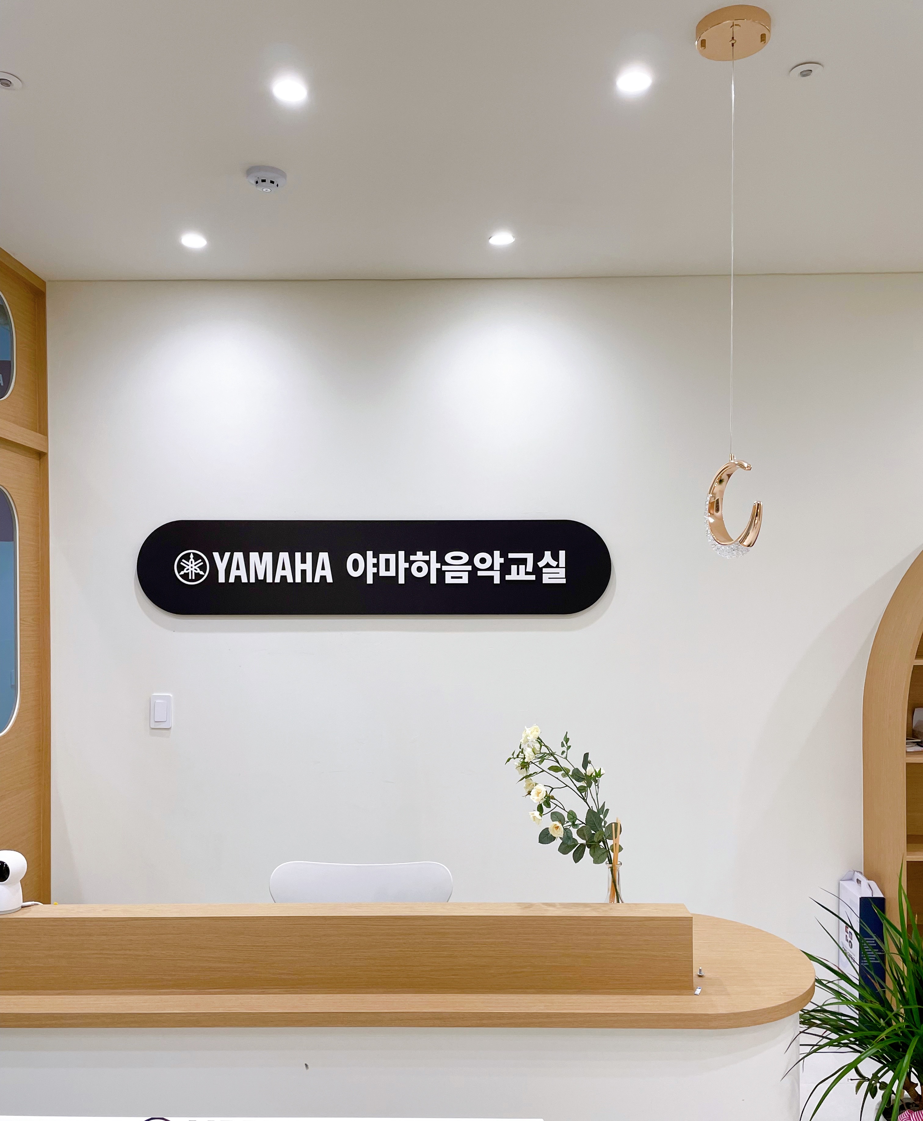 야마하 음악교실 부산명지1타운센터