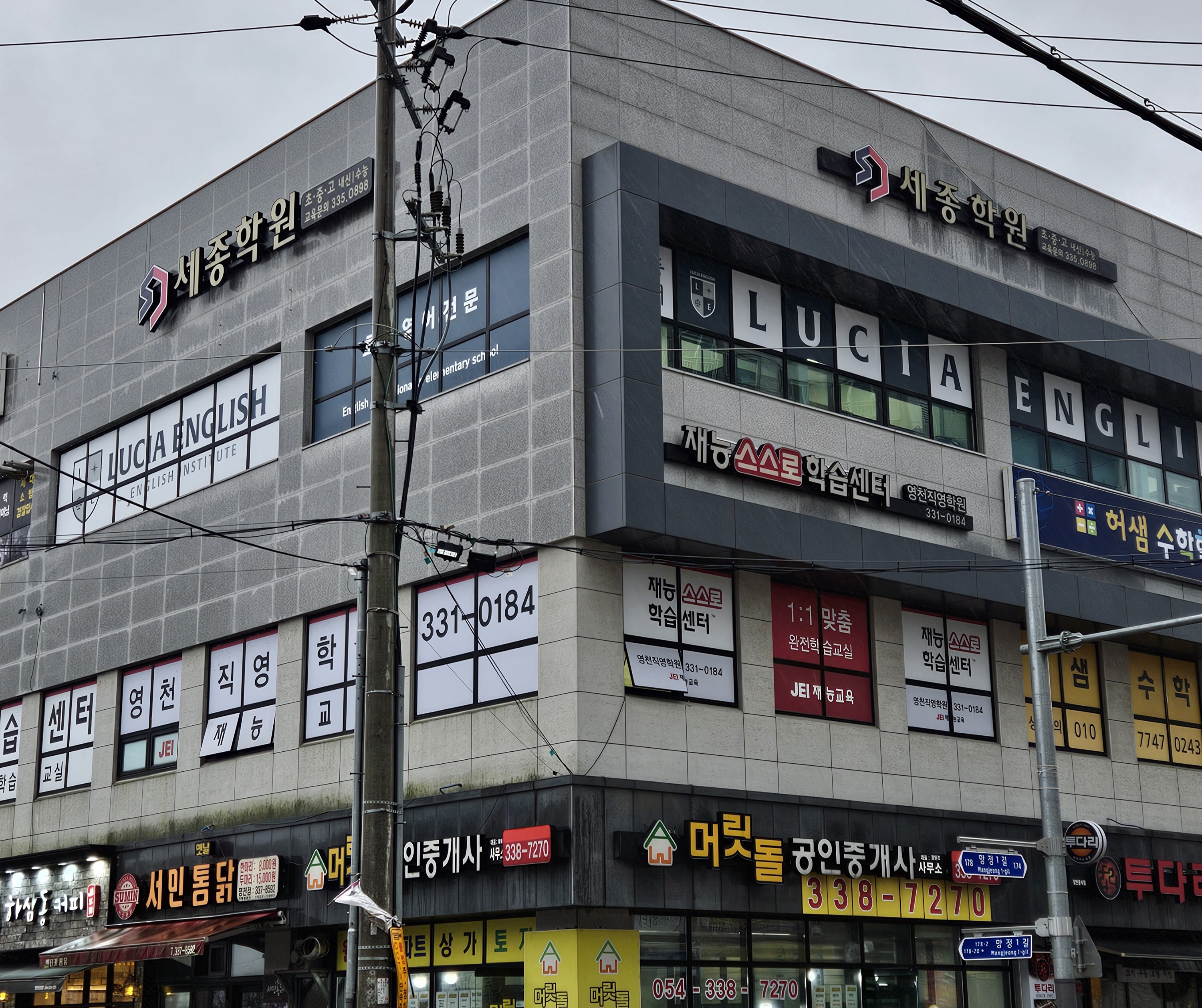 (주)재능스스로학습센터영천직영학원