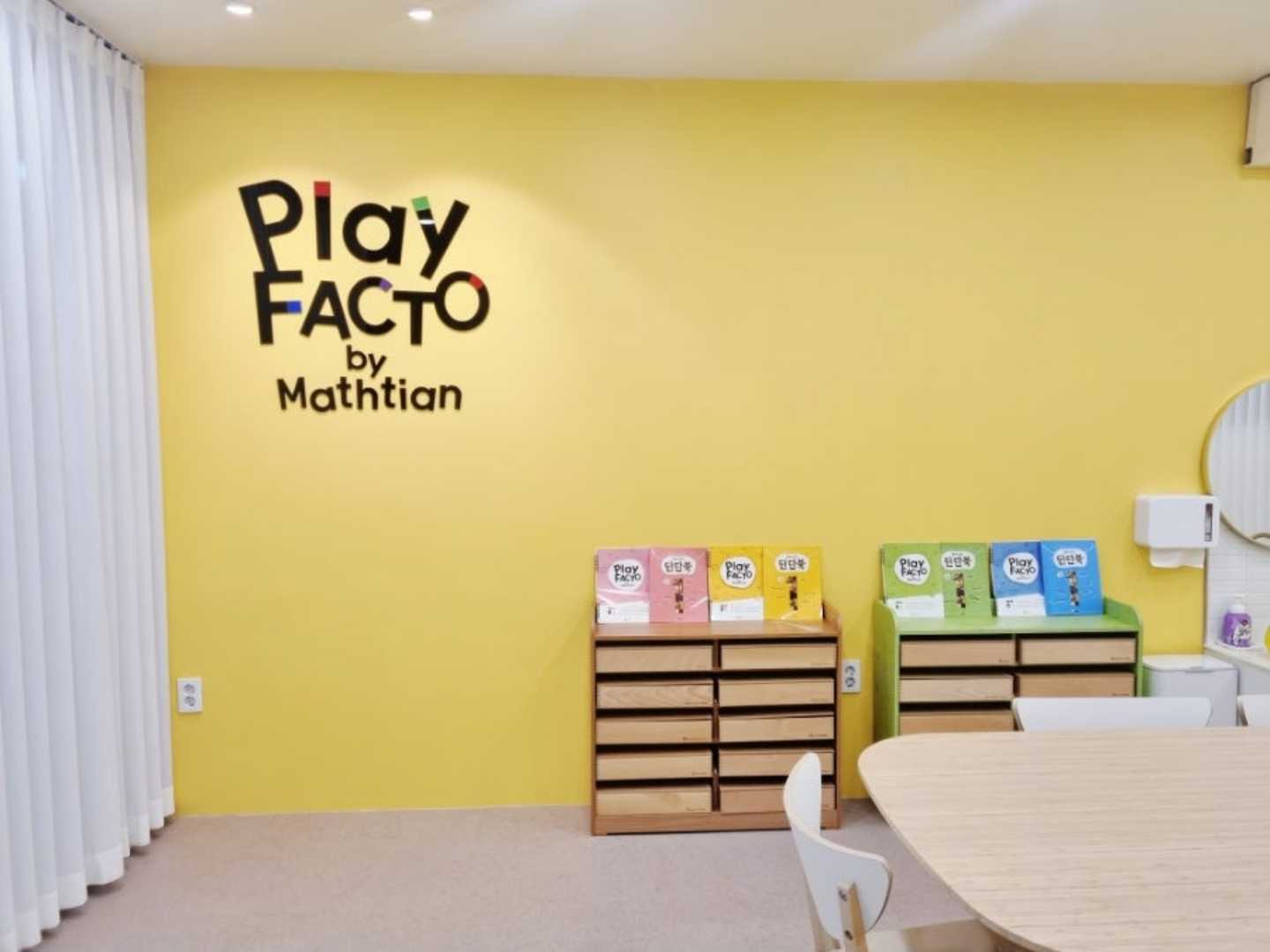 플레이팩토사당자이수학교습소