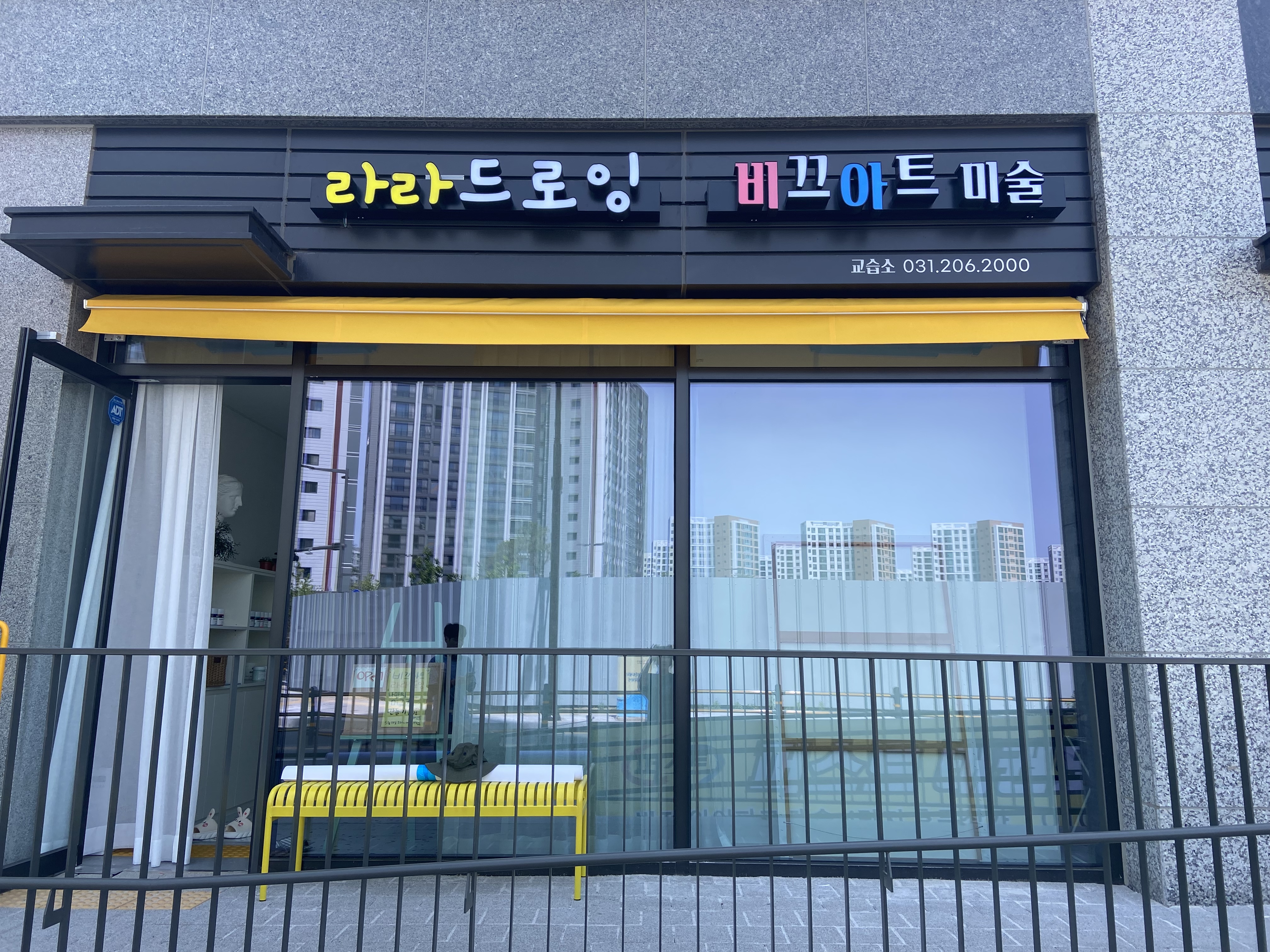 라라드로잉 비끄아트 미술