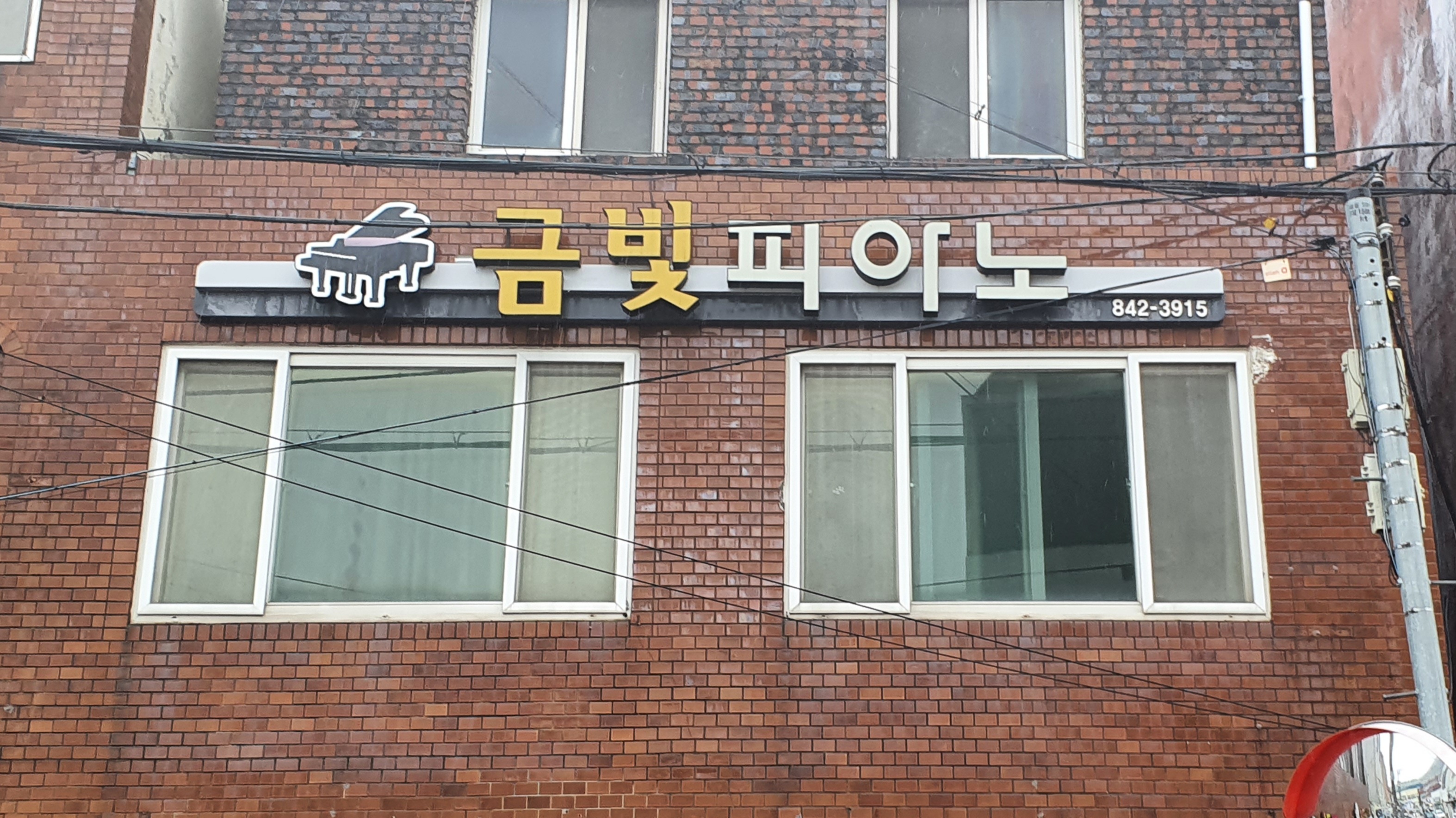 금빛 피아노