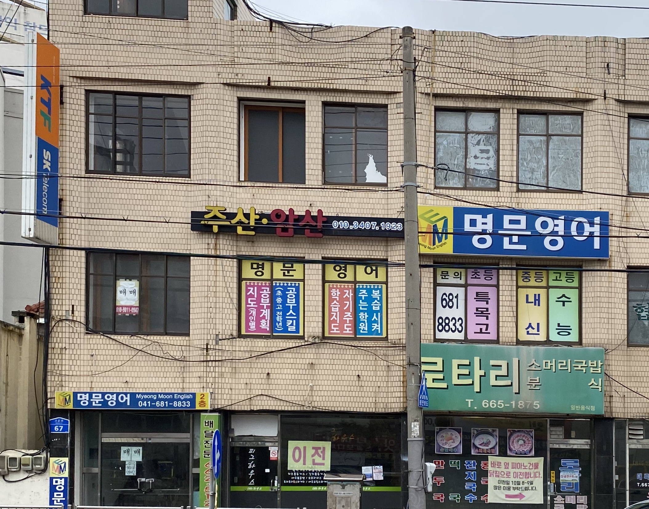 명문 영어