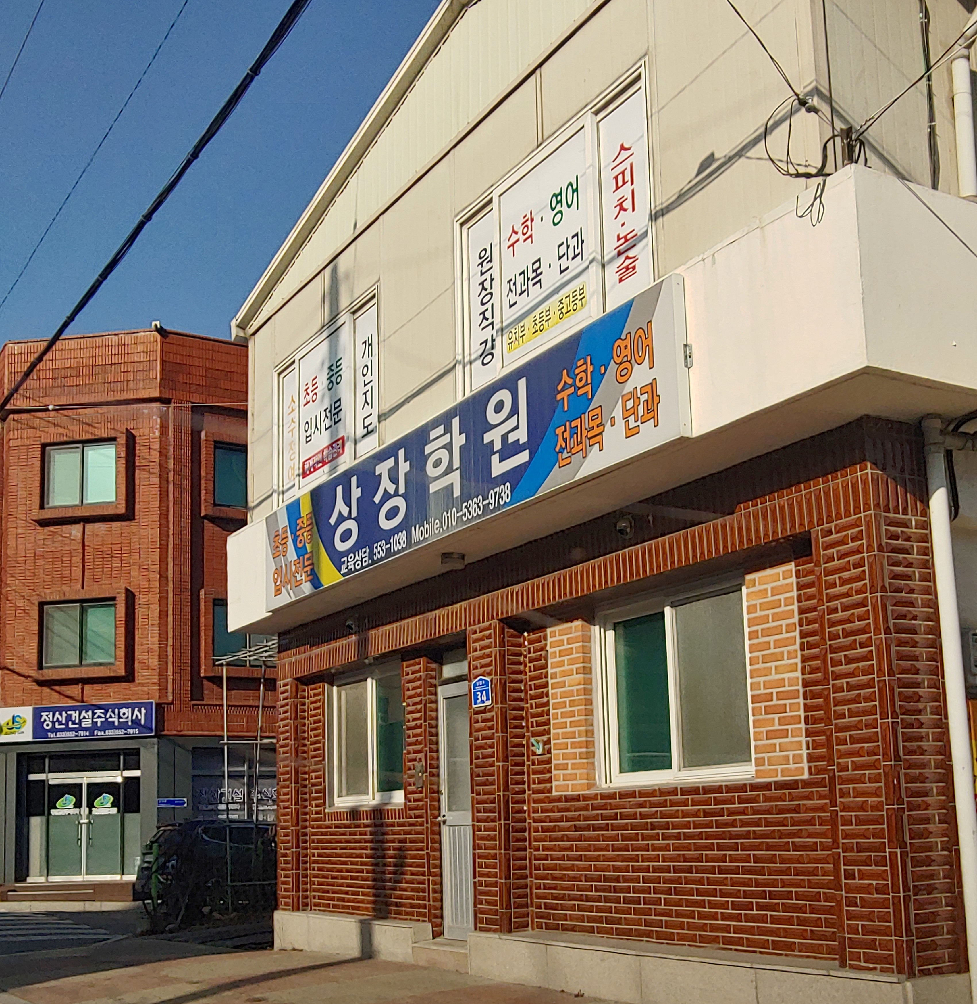 상장학원