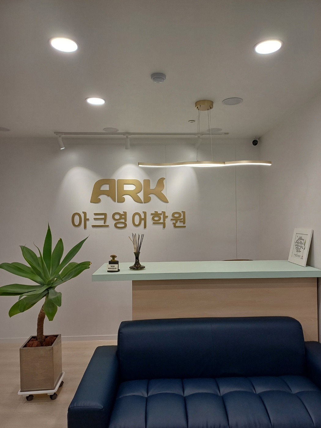 아크 영어학원