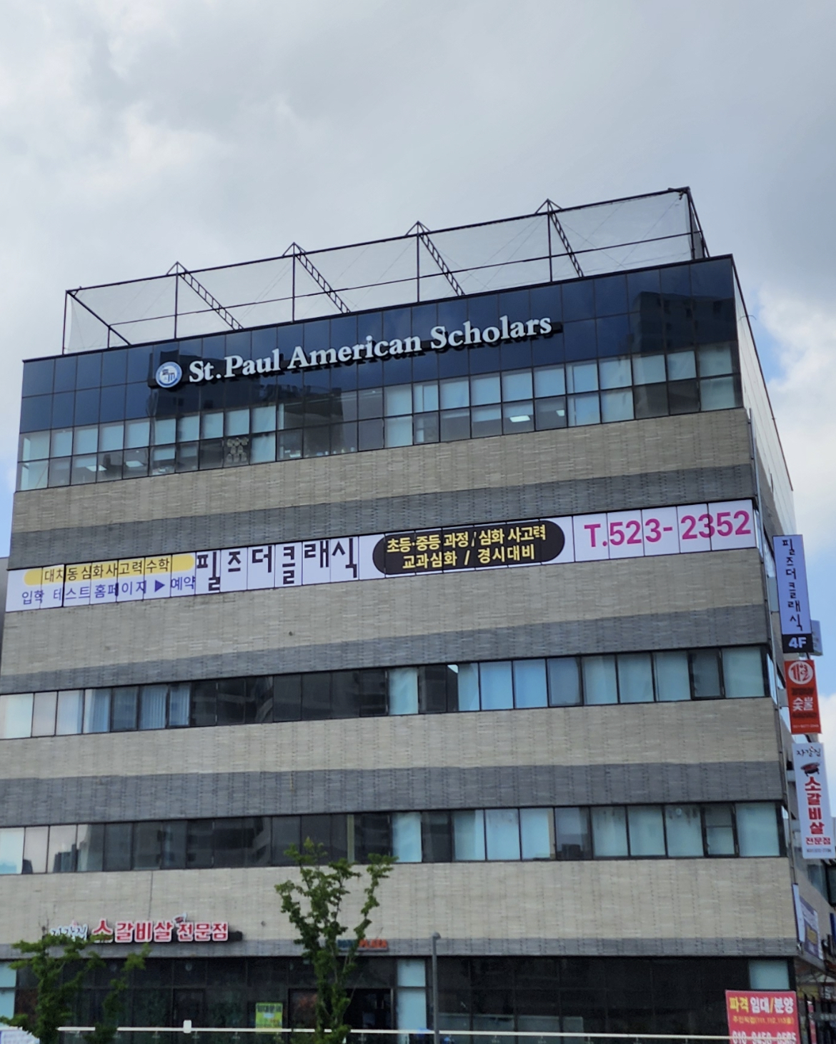 필즈더클래식동탄호수센터수학학원