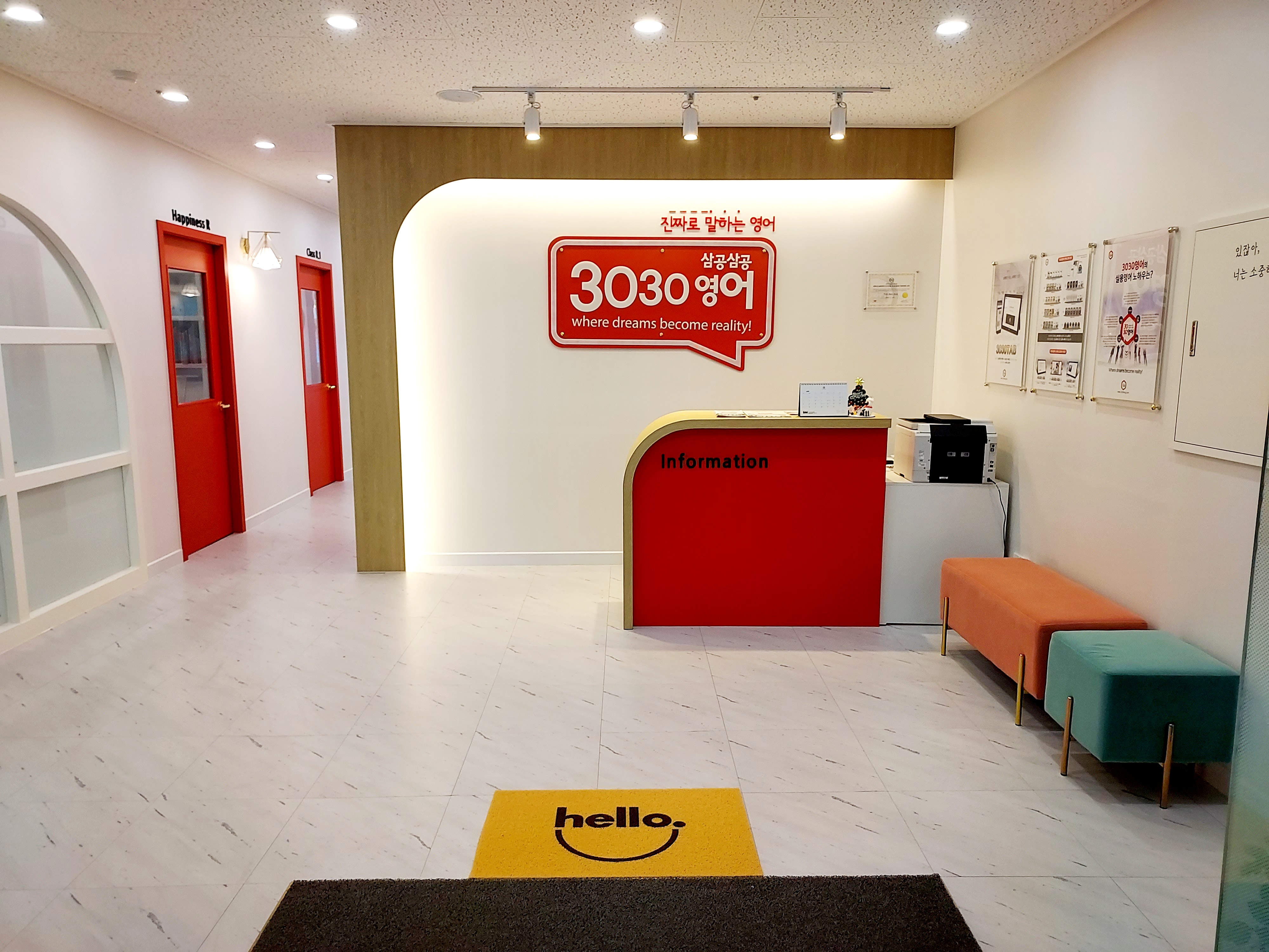 3030영어학원