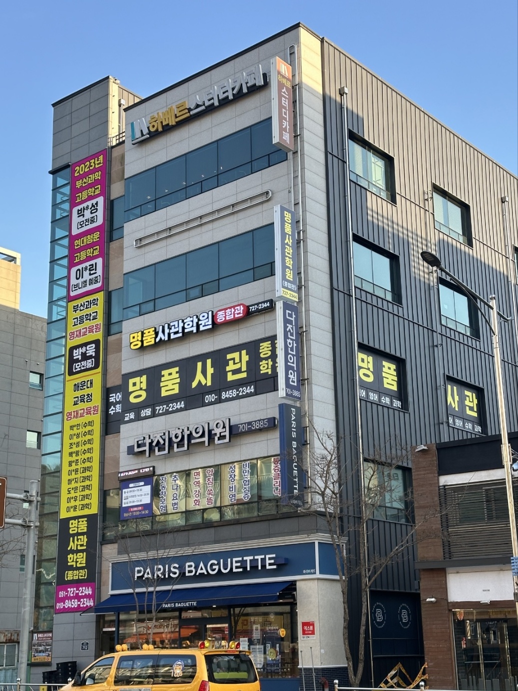 명품사관종합학원