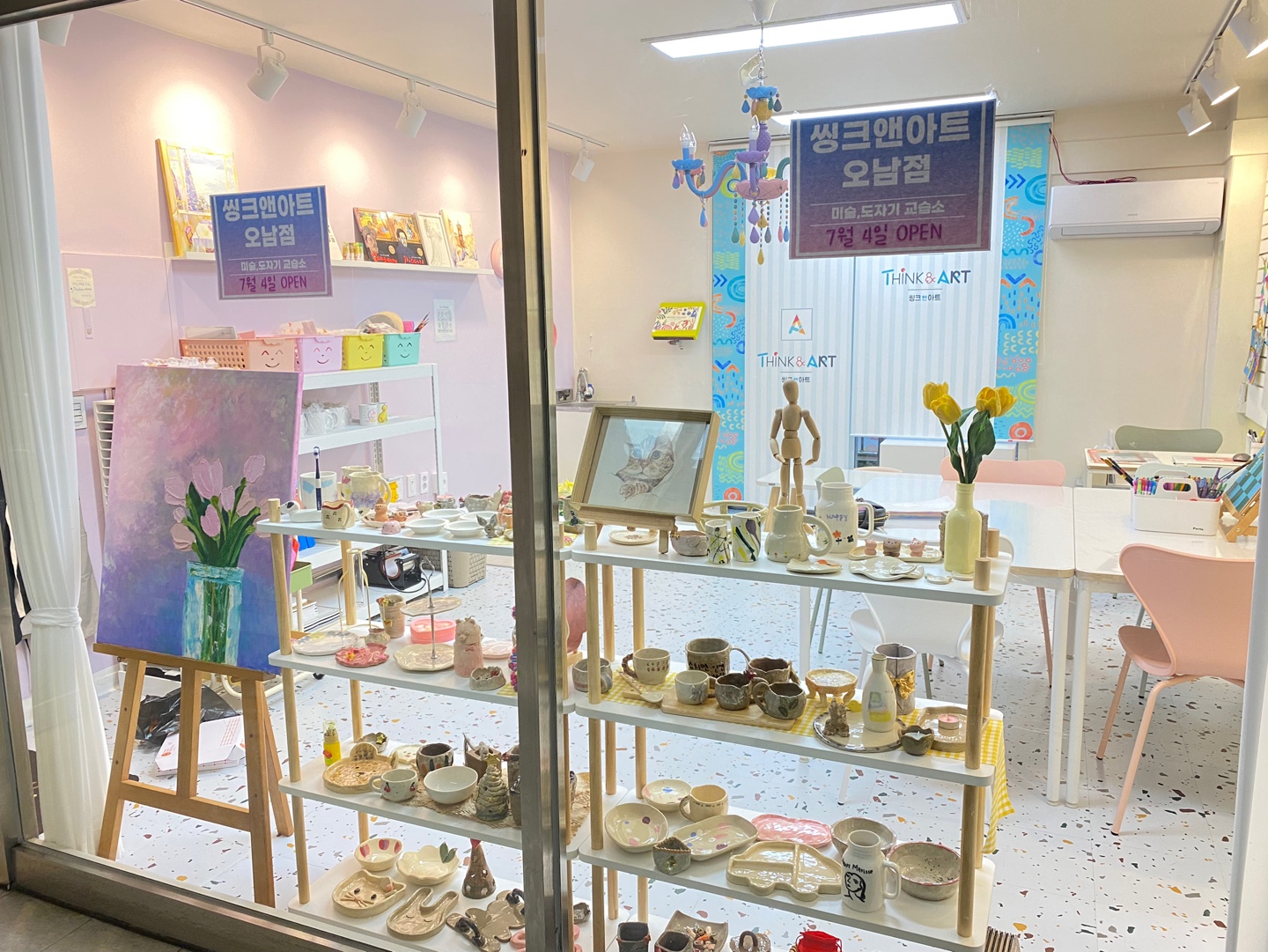 오남 씽크앤아트 미술 도자기