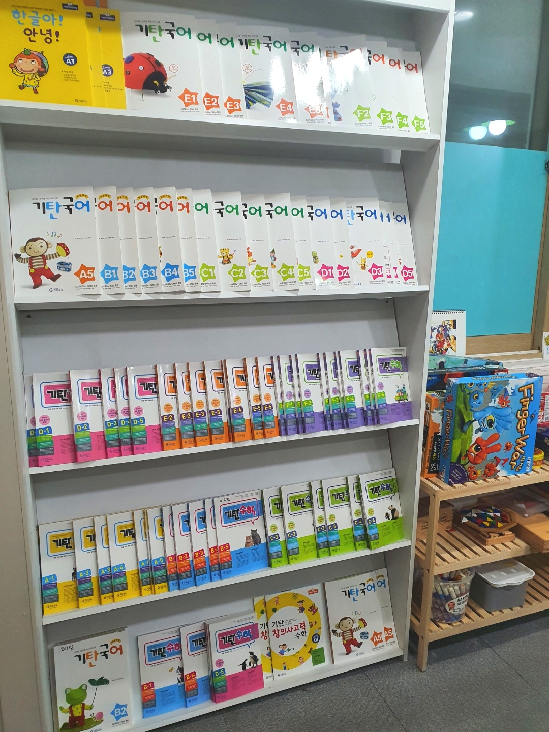 미래엔수학 파랑학원