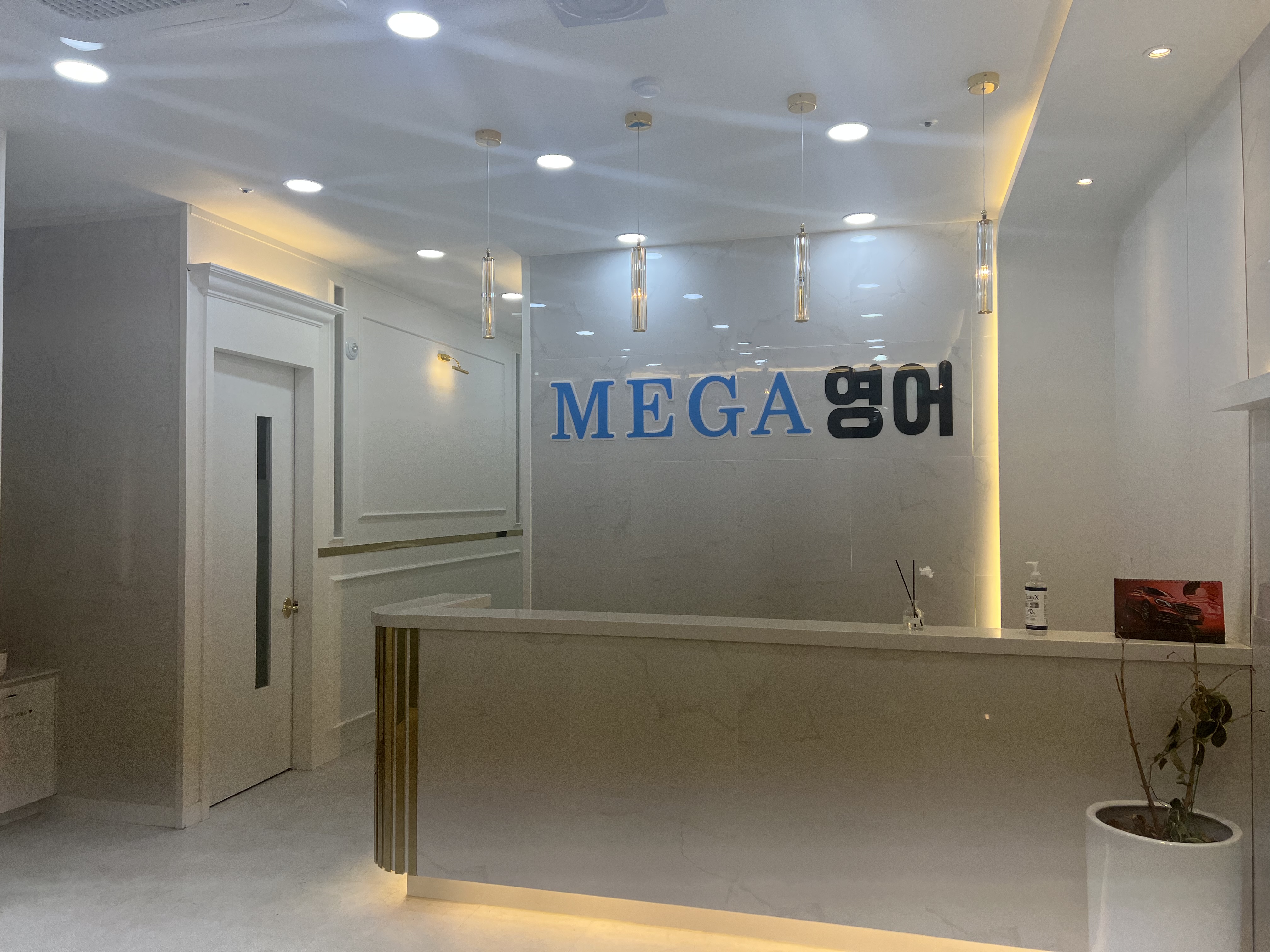 MEGA 영어학원