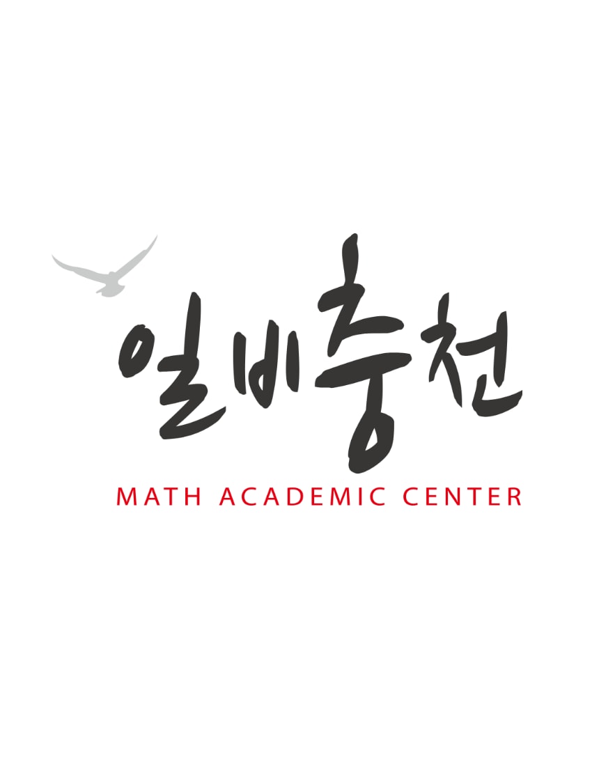 일비충천 수학학원 수지점