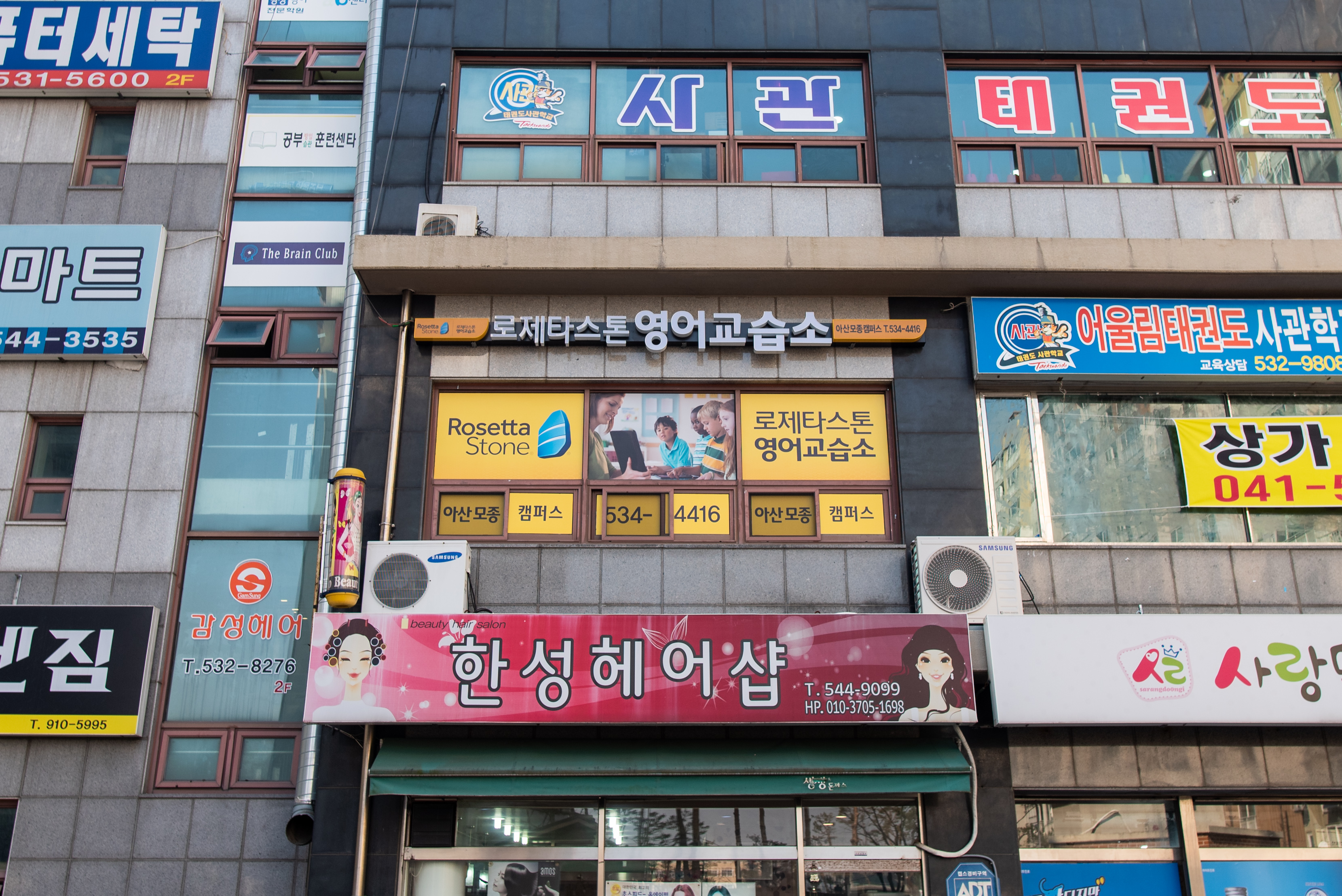 로제타스톤 영어교실 아산모종캠퍼스