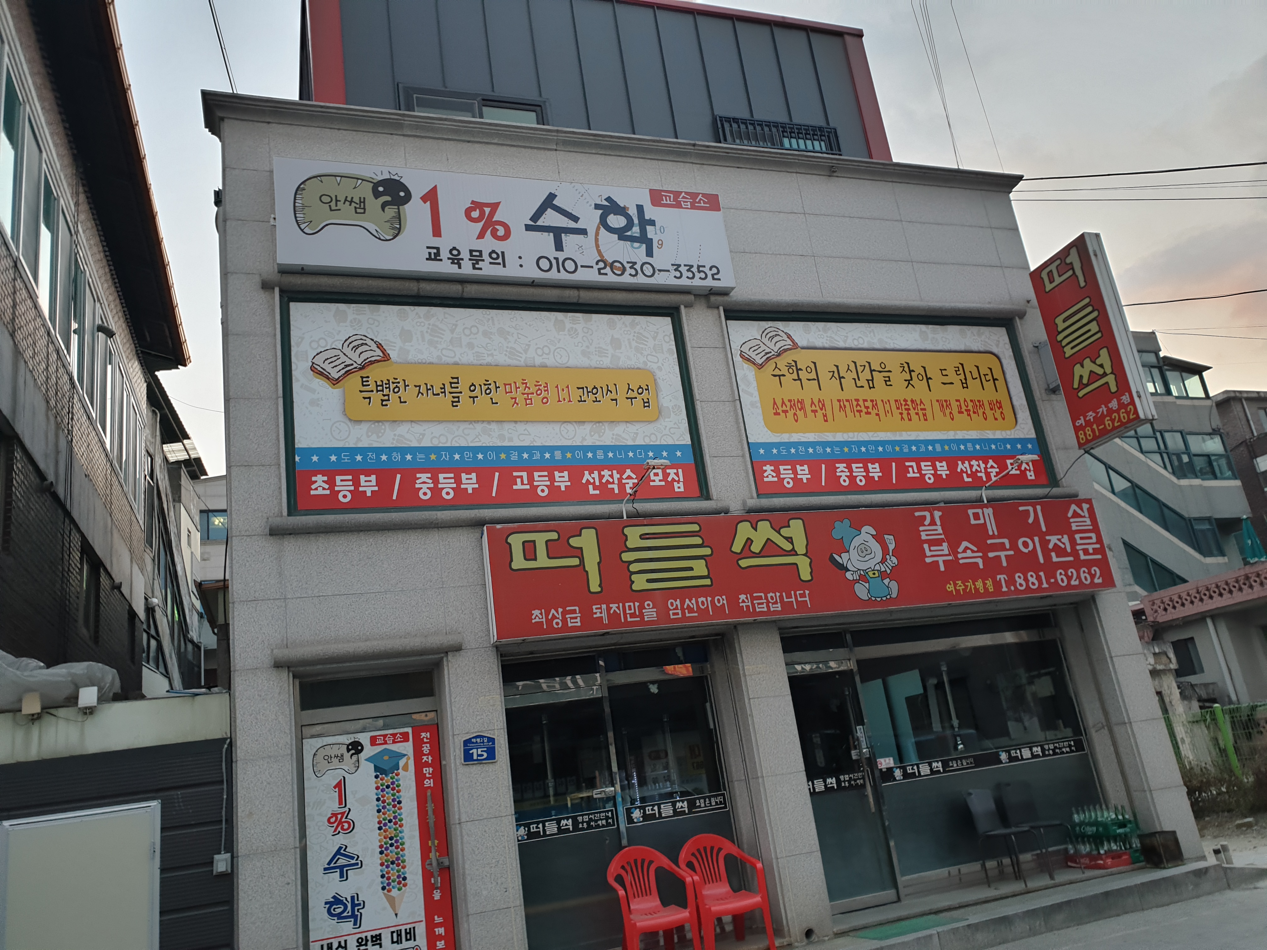 안쌤1프로 수학