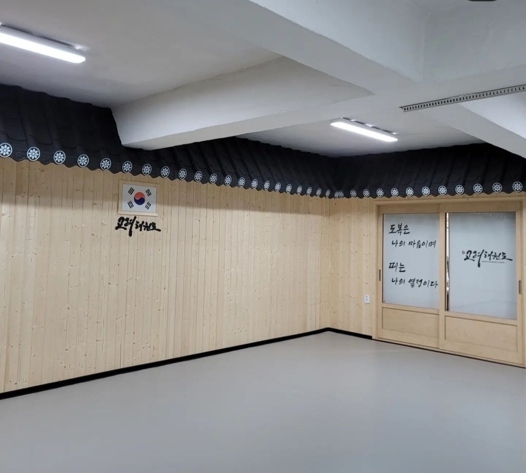 고려 태권도