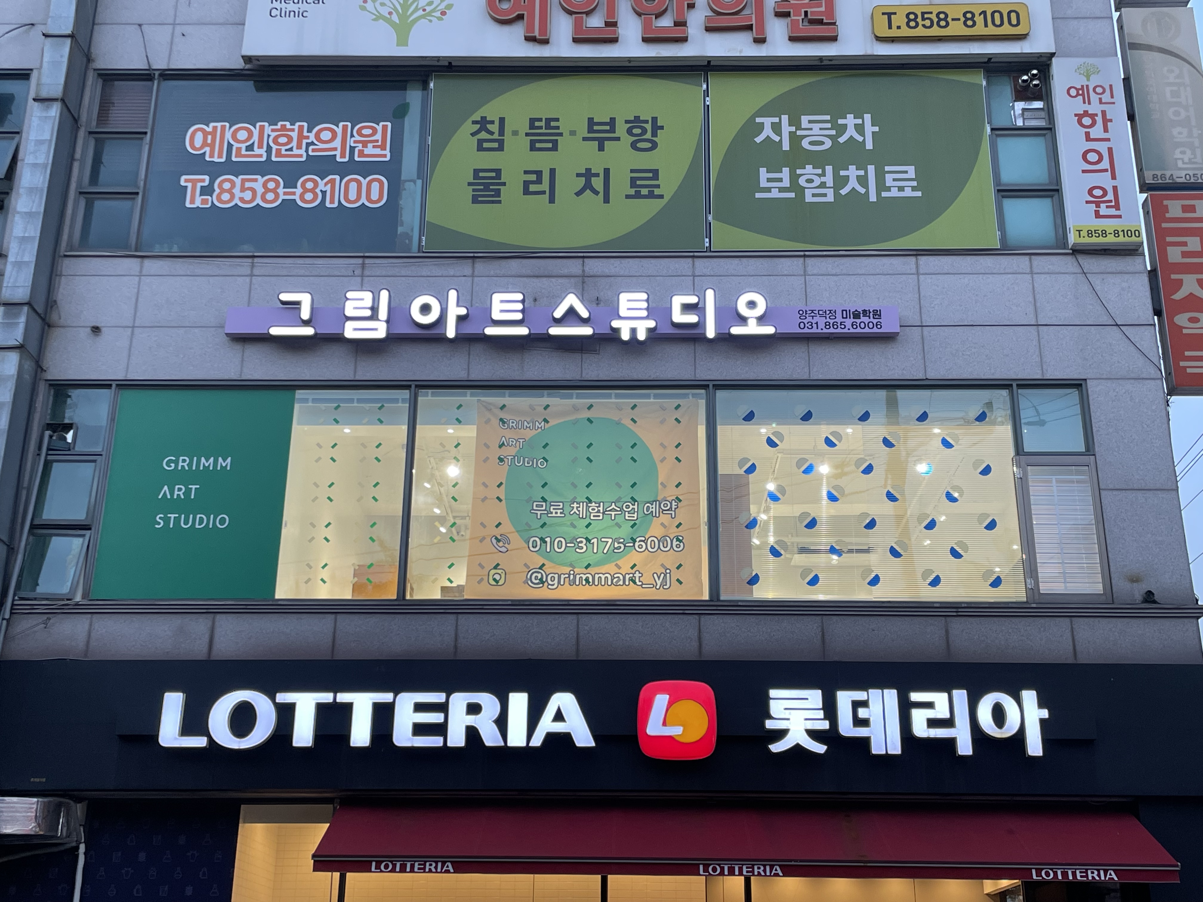 그림아트스튜디오 양주덕정원