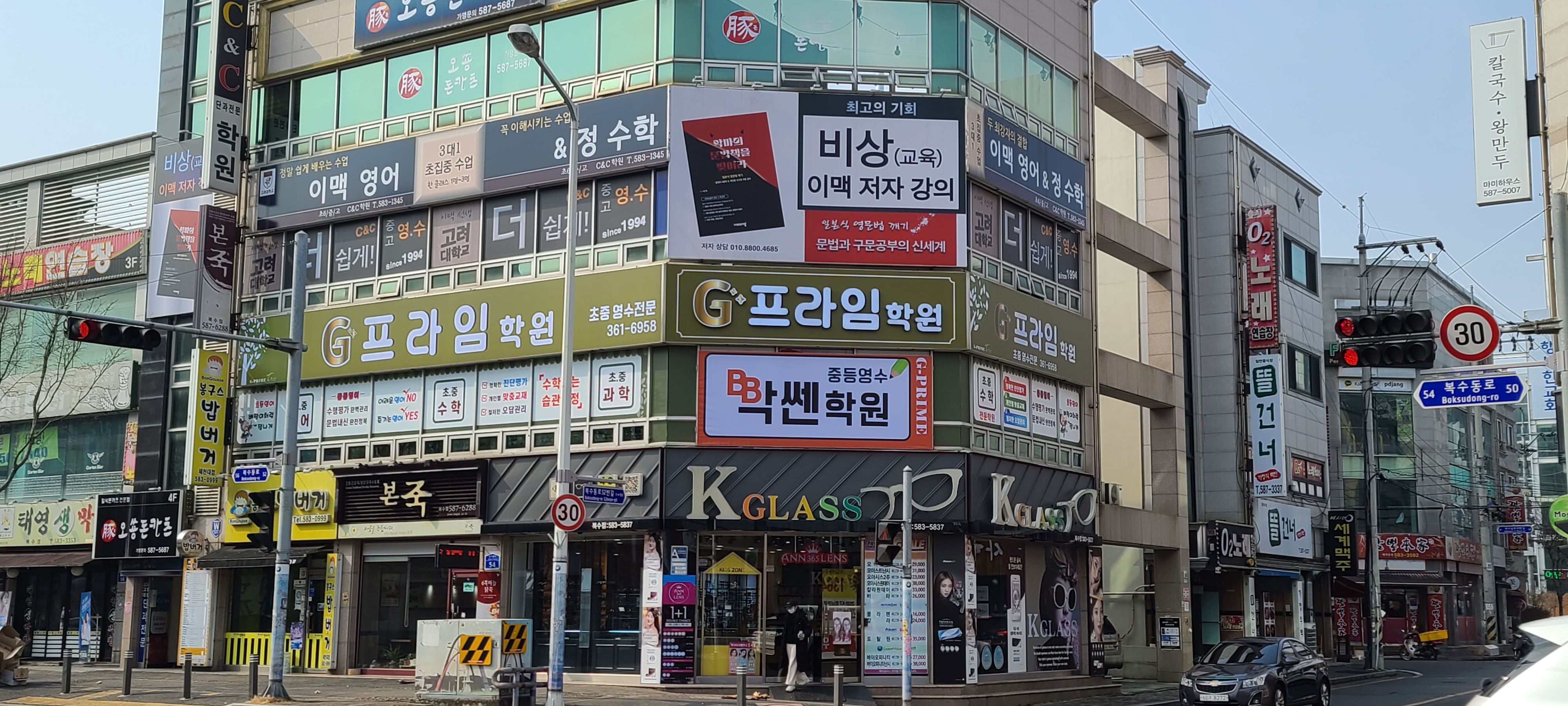 G프라임 학원