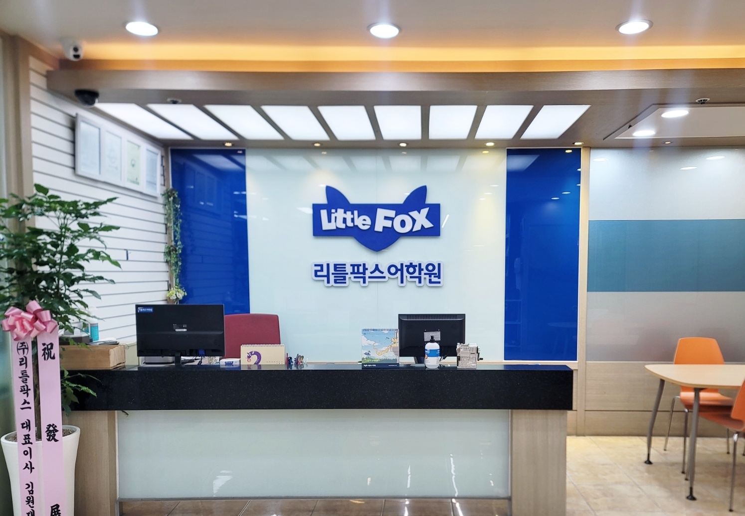 아산리틀팍스