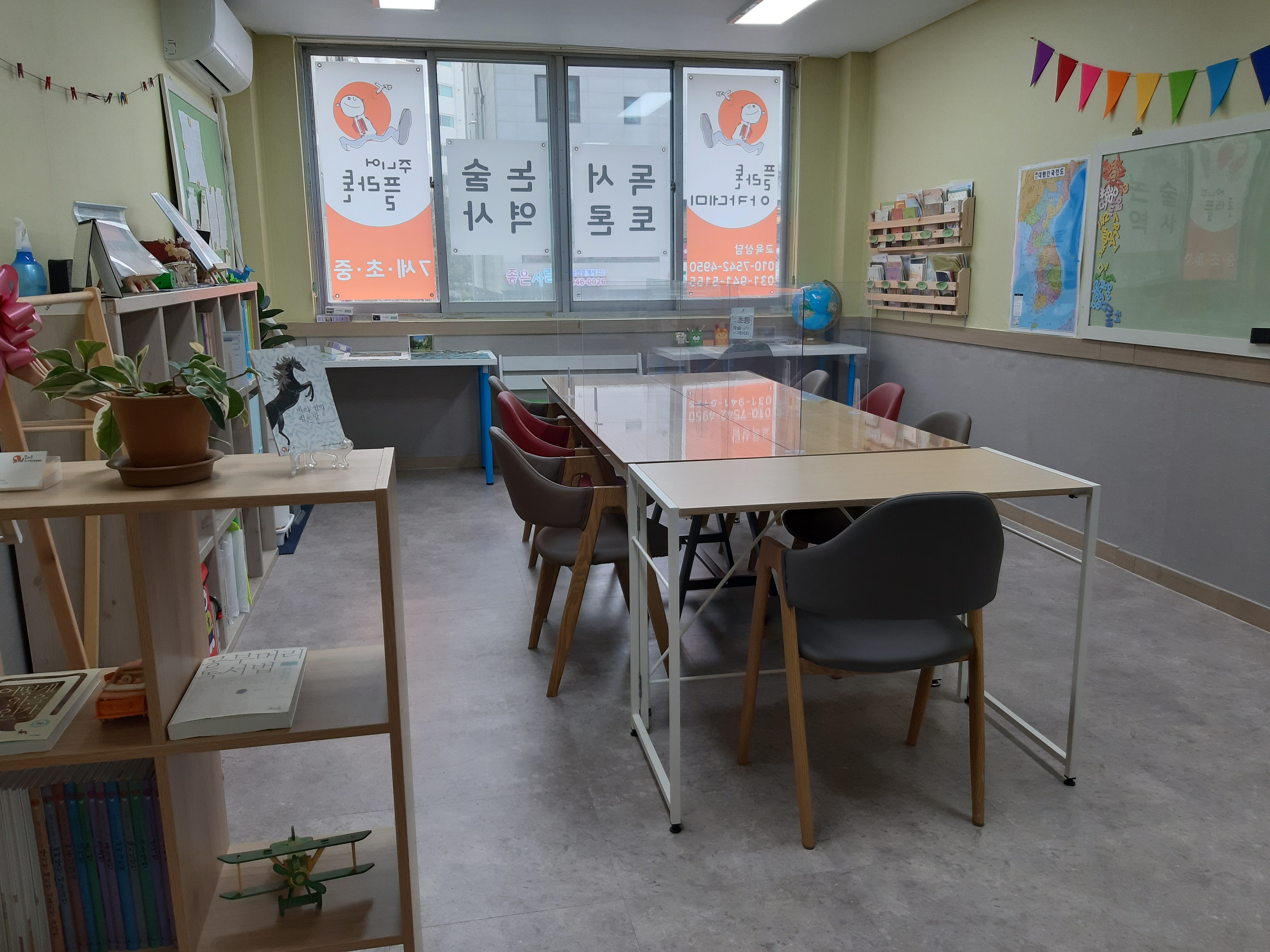 플라톤아카데미 한빛 초록나무 독서논술교습소