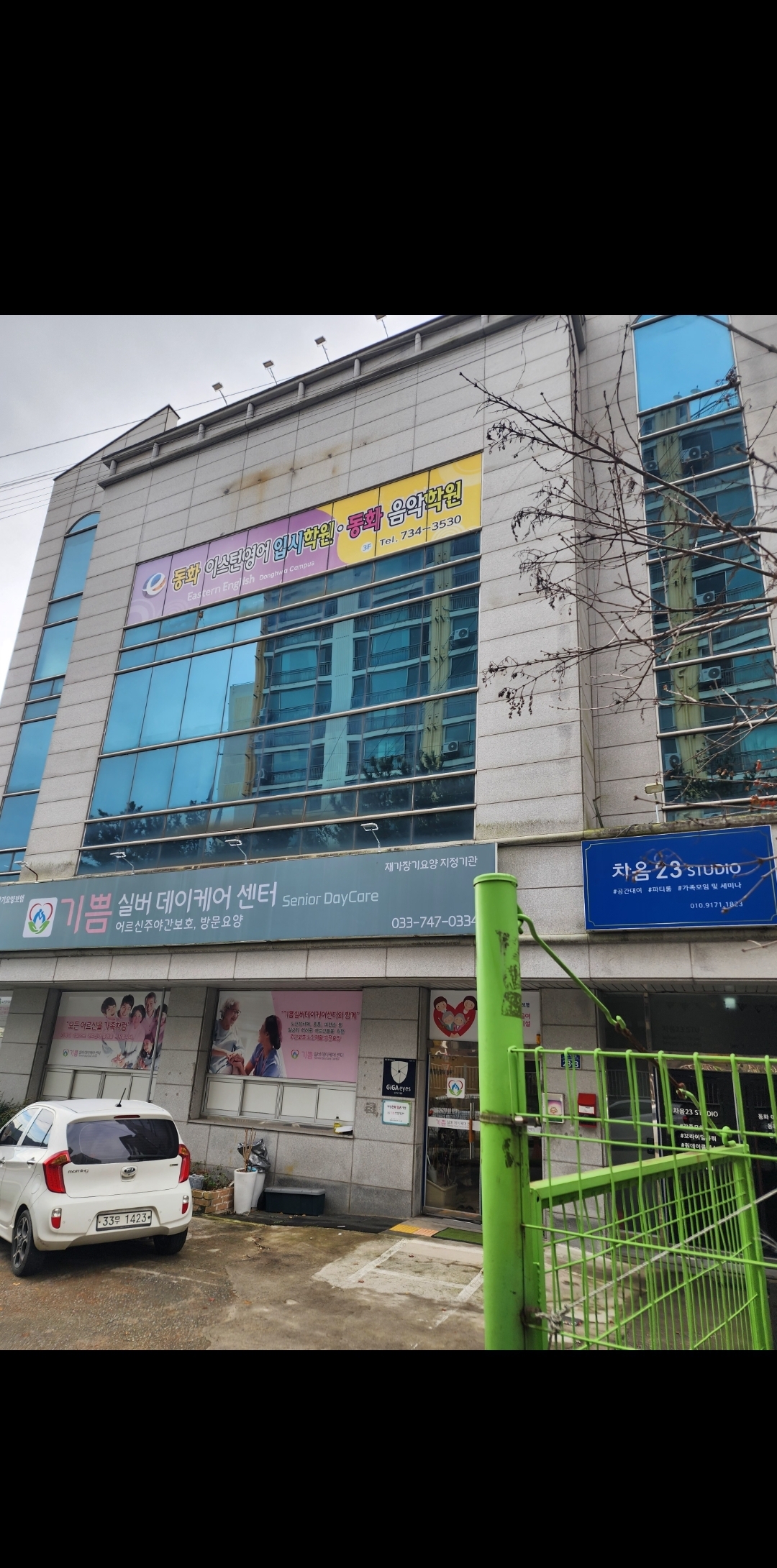 동화이스턴 영어 입시 동화음악학원