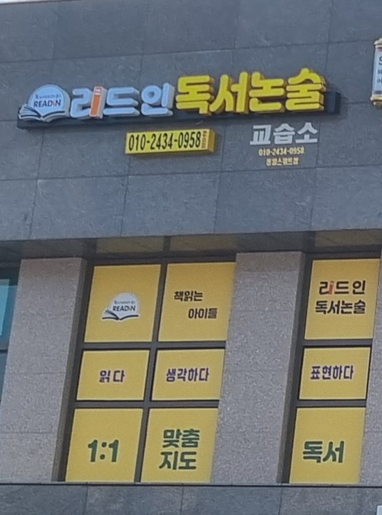 리드인동일 스위트점