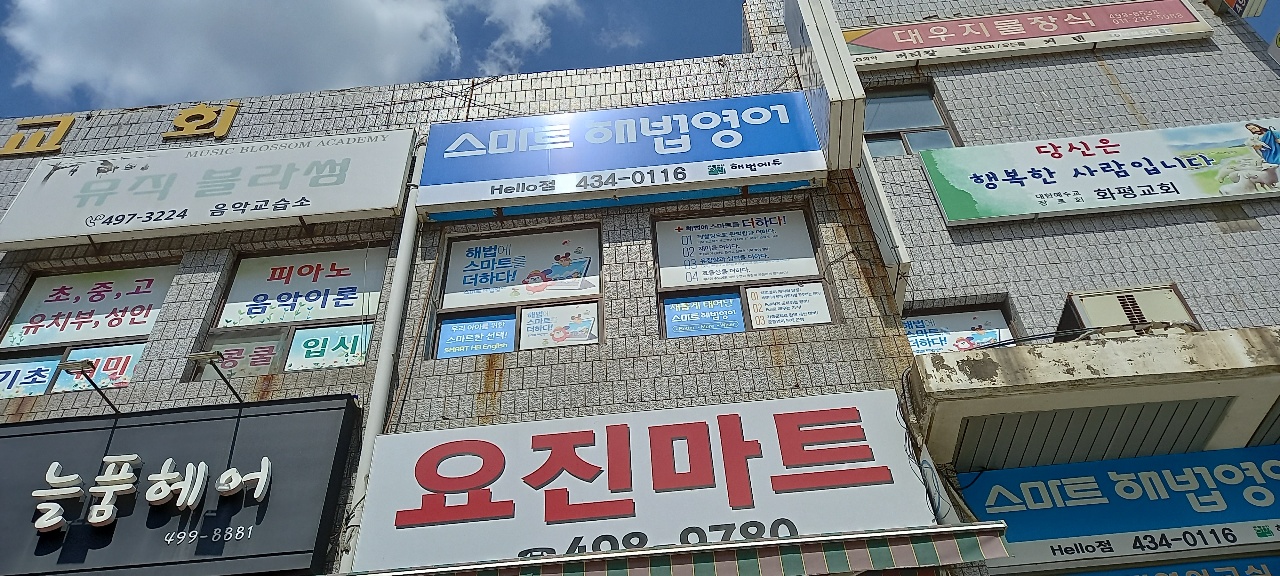 스마트해법영어 Hello점