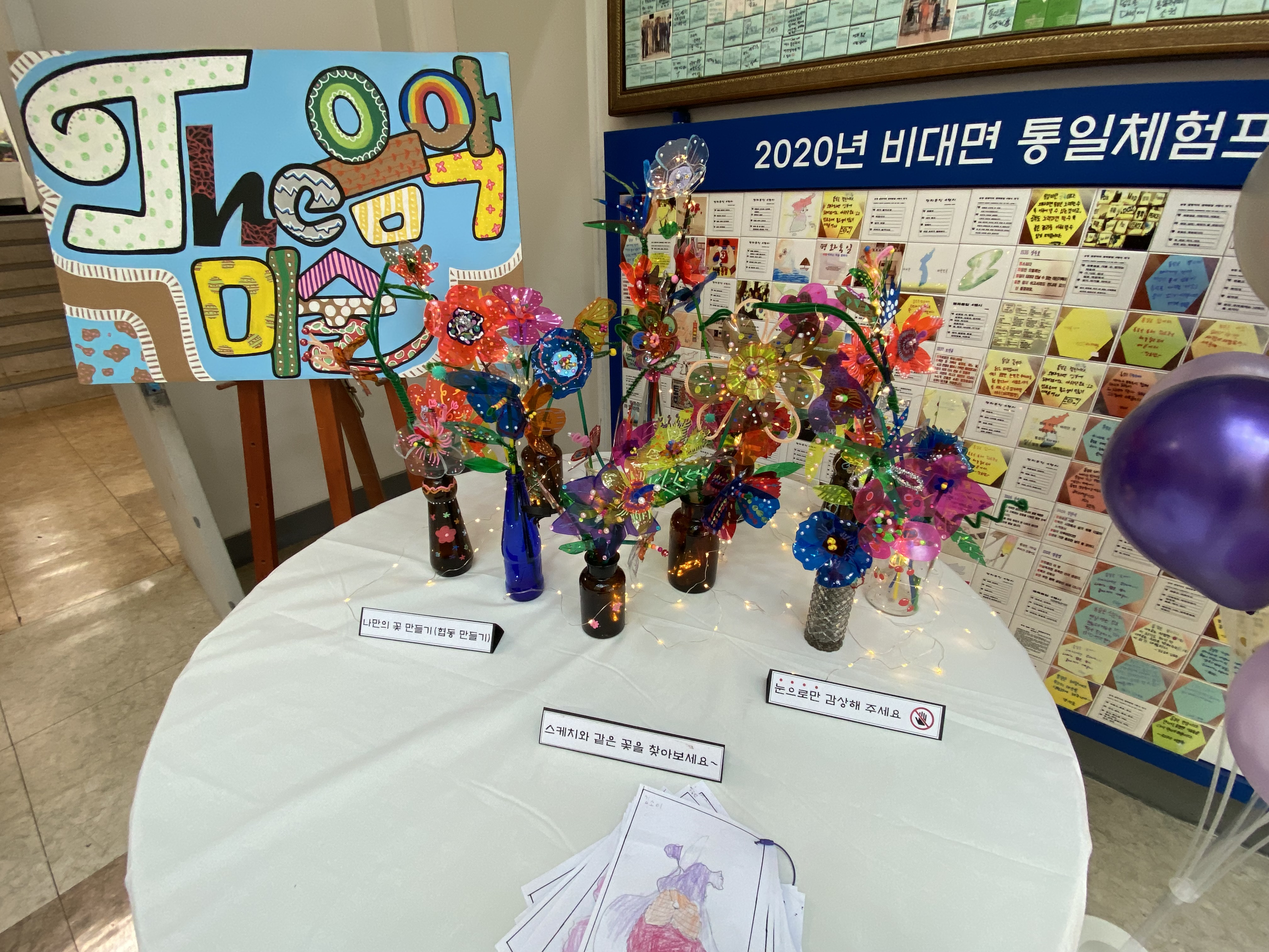 더음악미술학원