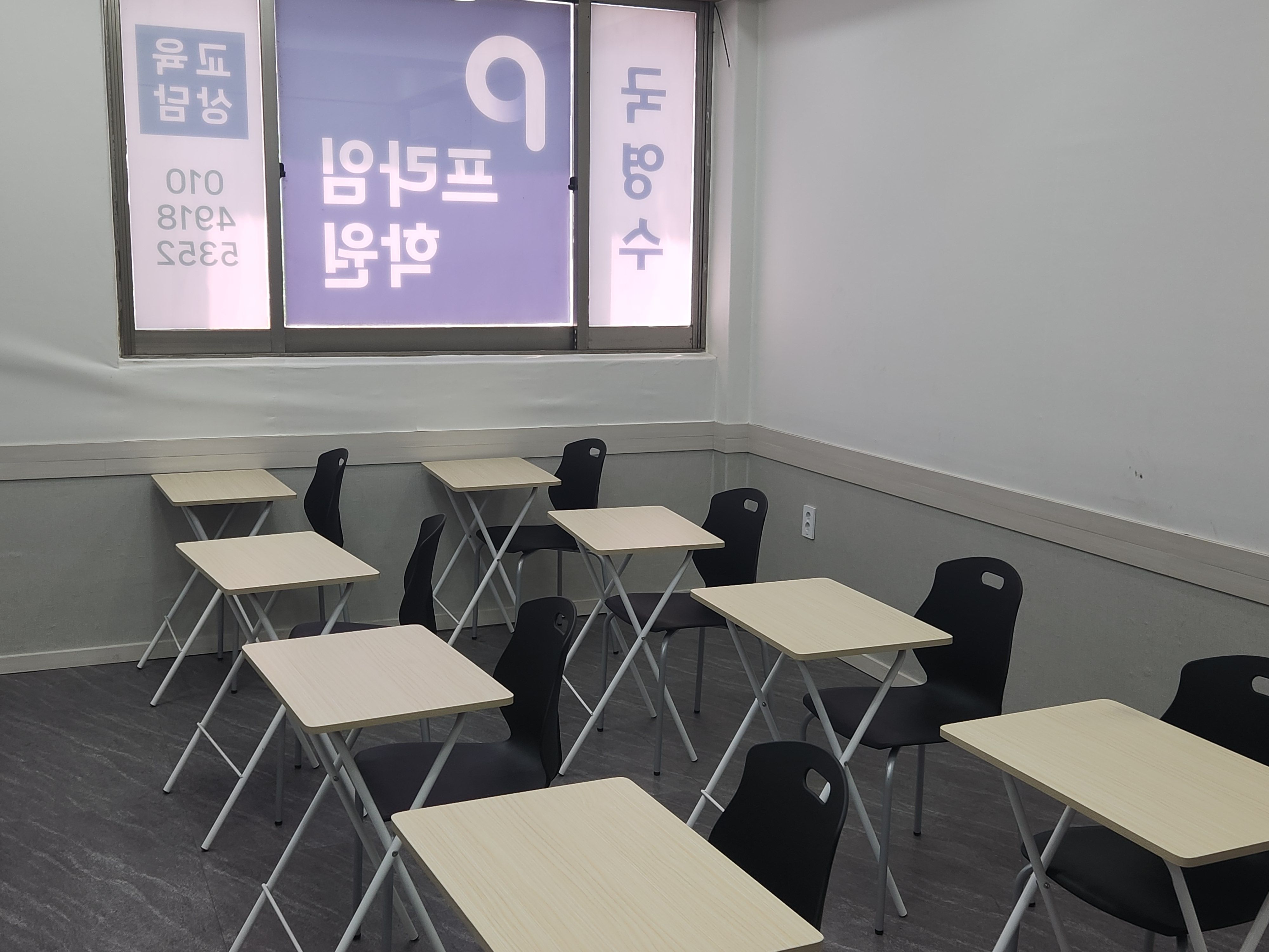 프라임 학원