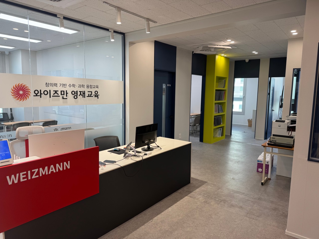 와이즈만 과천센터