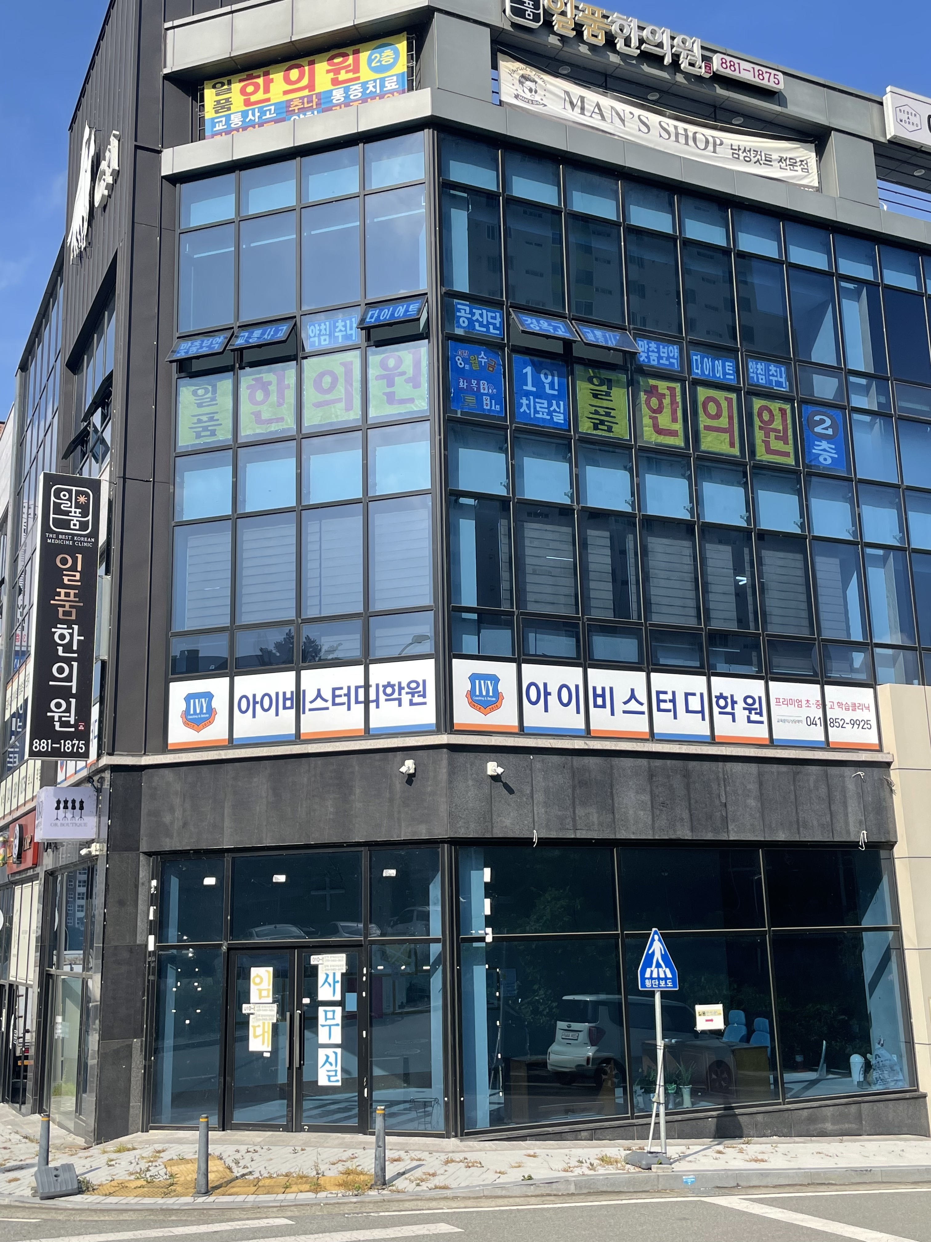 아이비스터디 학원