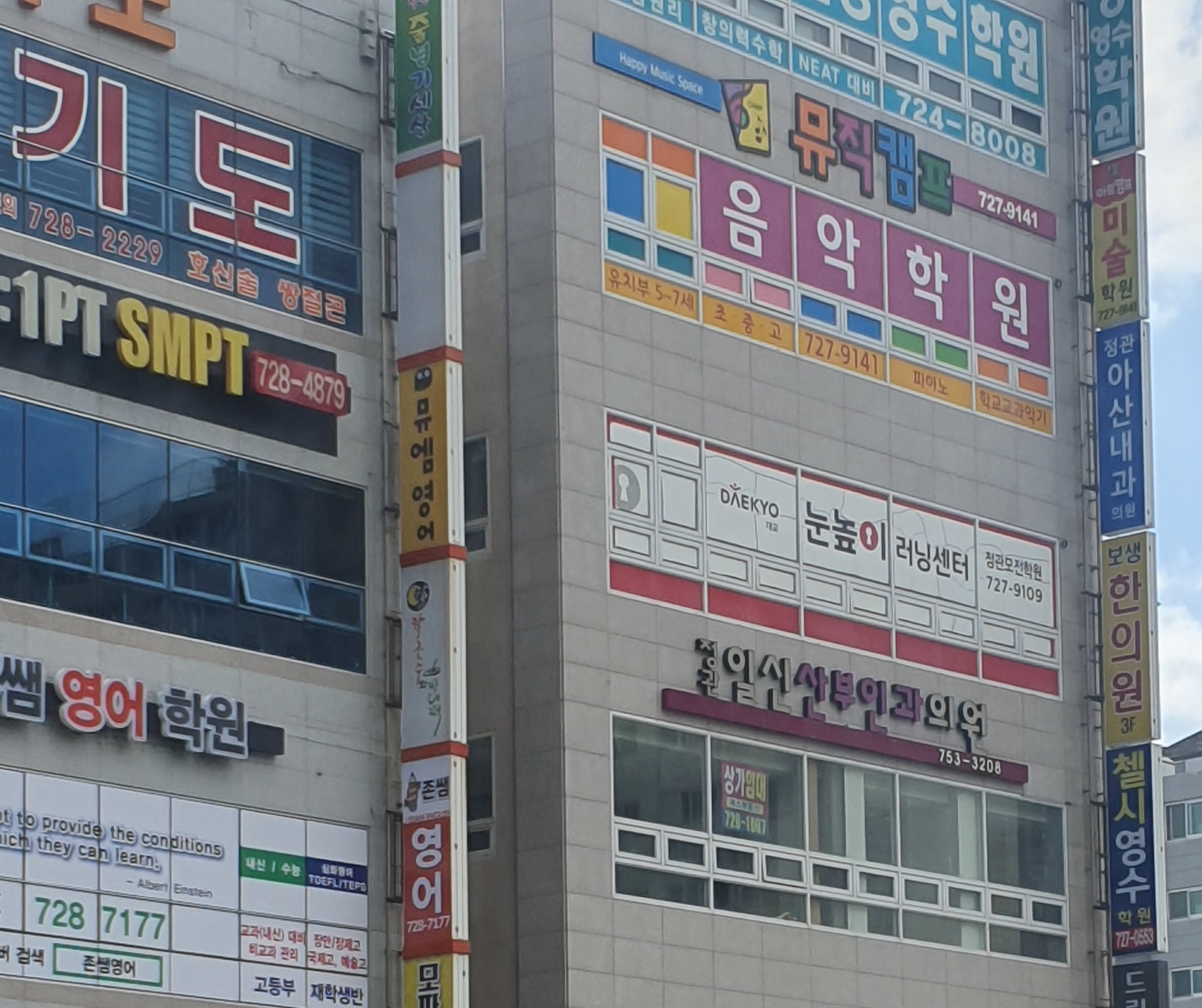 아트캠프 뮤직캠프