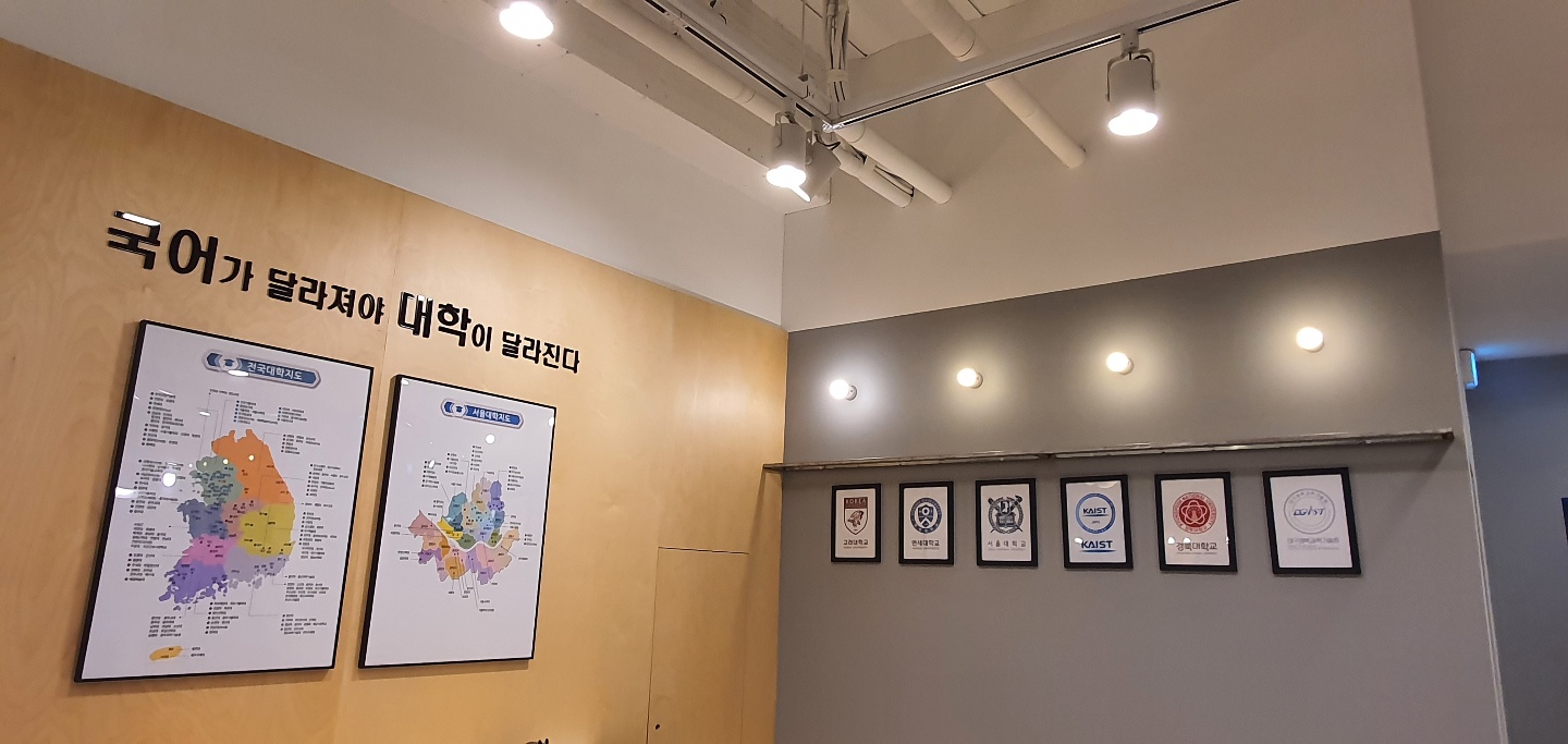 국어의훈련테크노학원