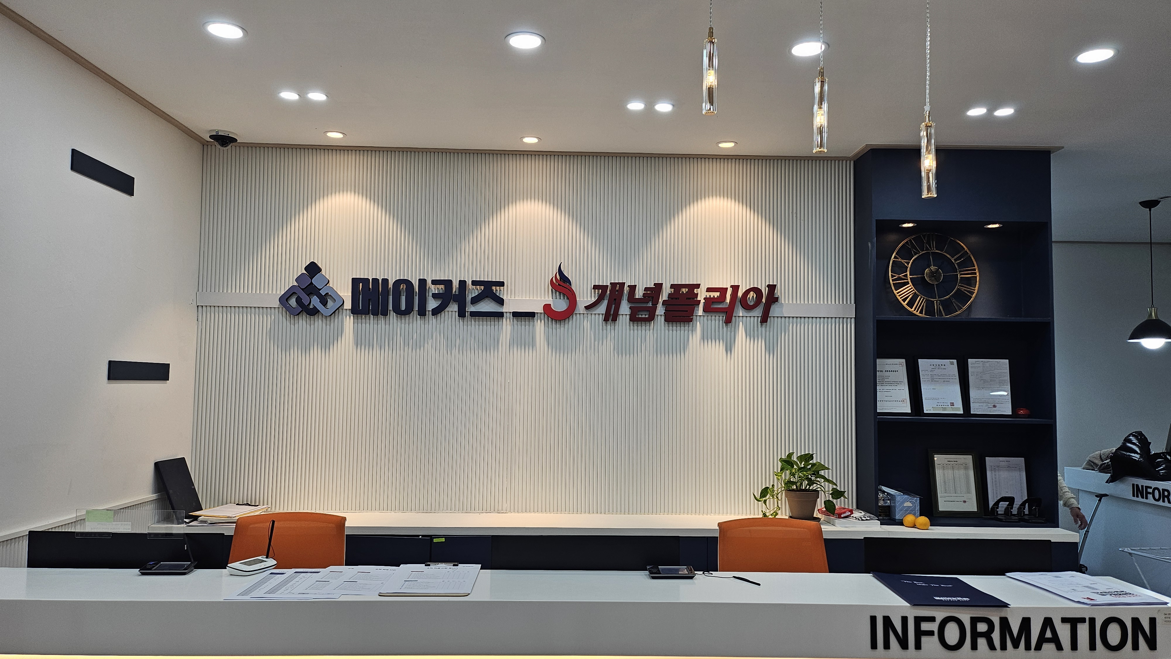 메이커즈_개념폴리아송도학원