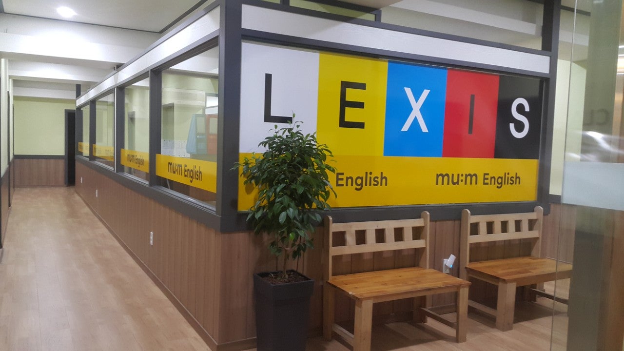 최강뮤엠학원