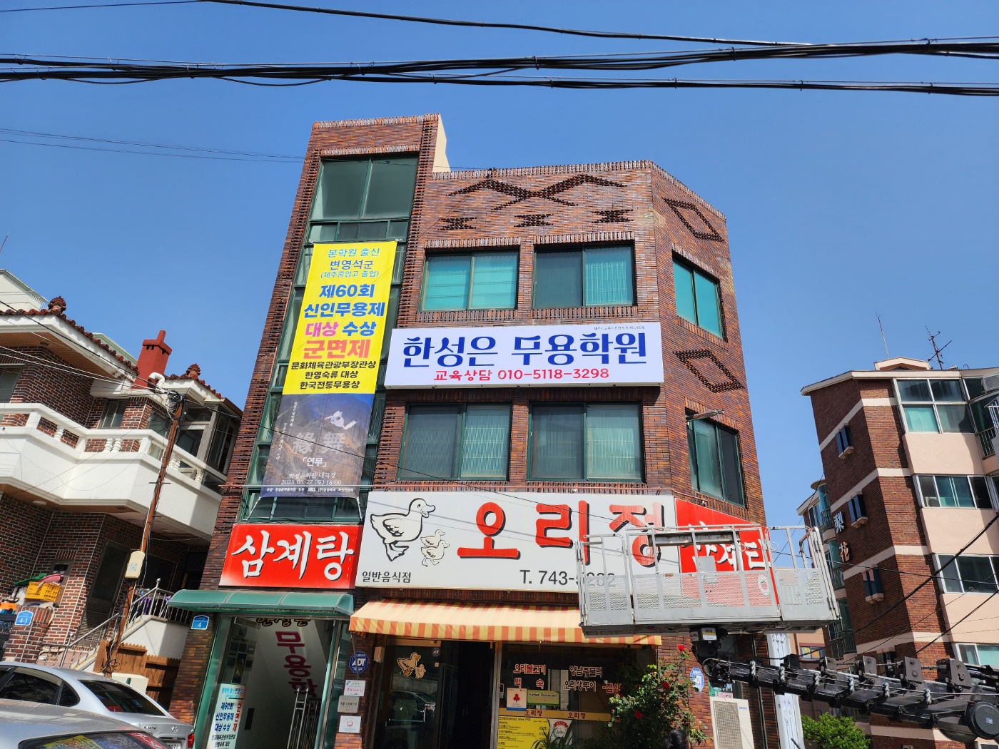 한성은무용학원