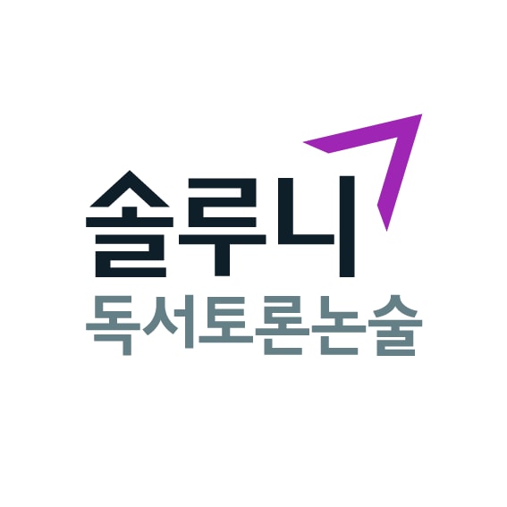 솔루니 망포아이파크캐슬 홈스쿨