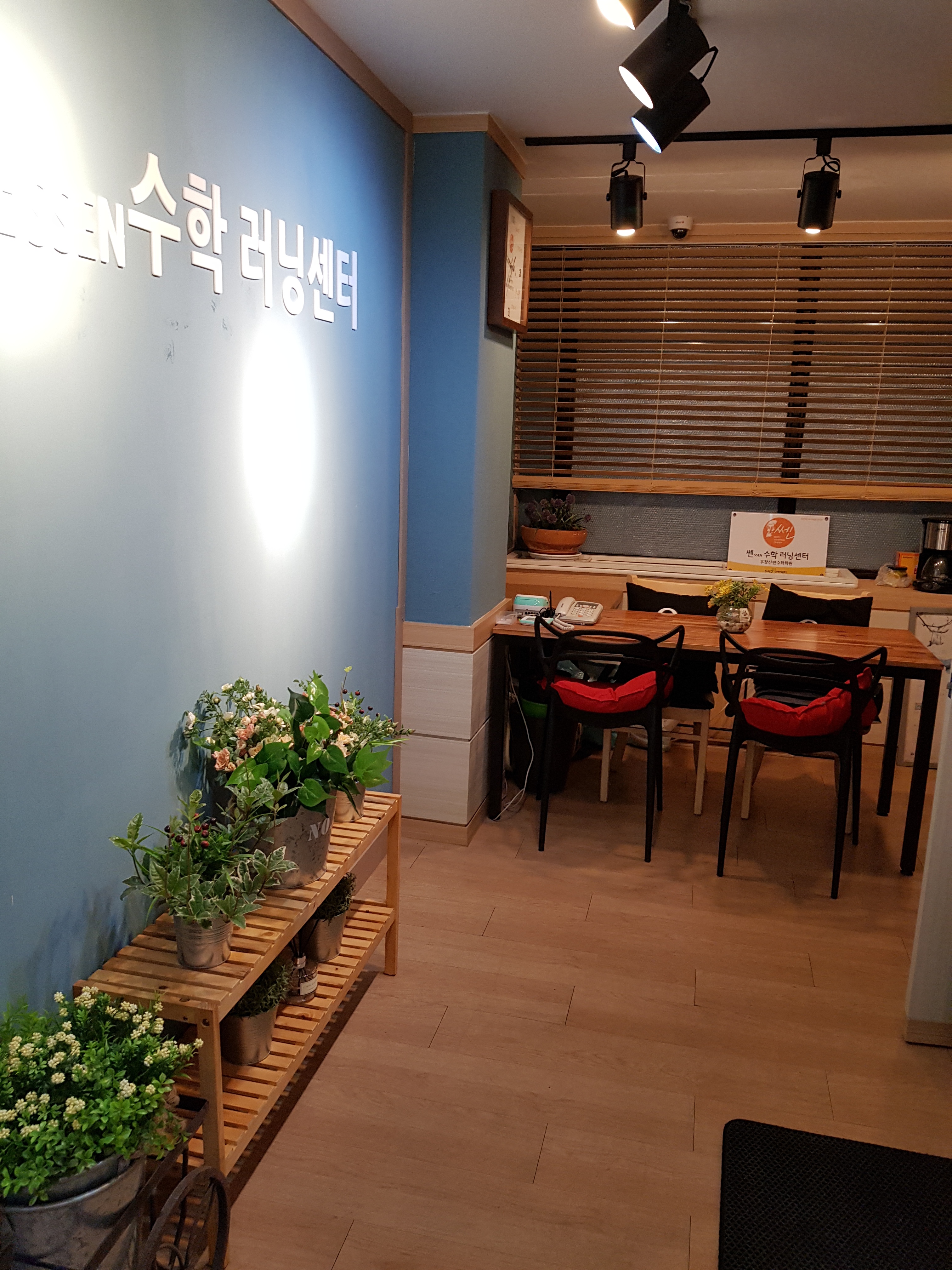 SOS 영어쎈 수학학원