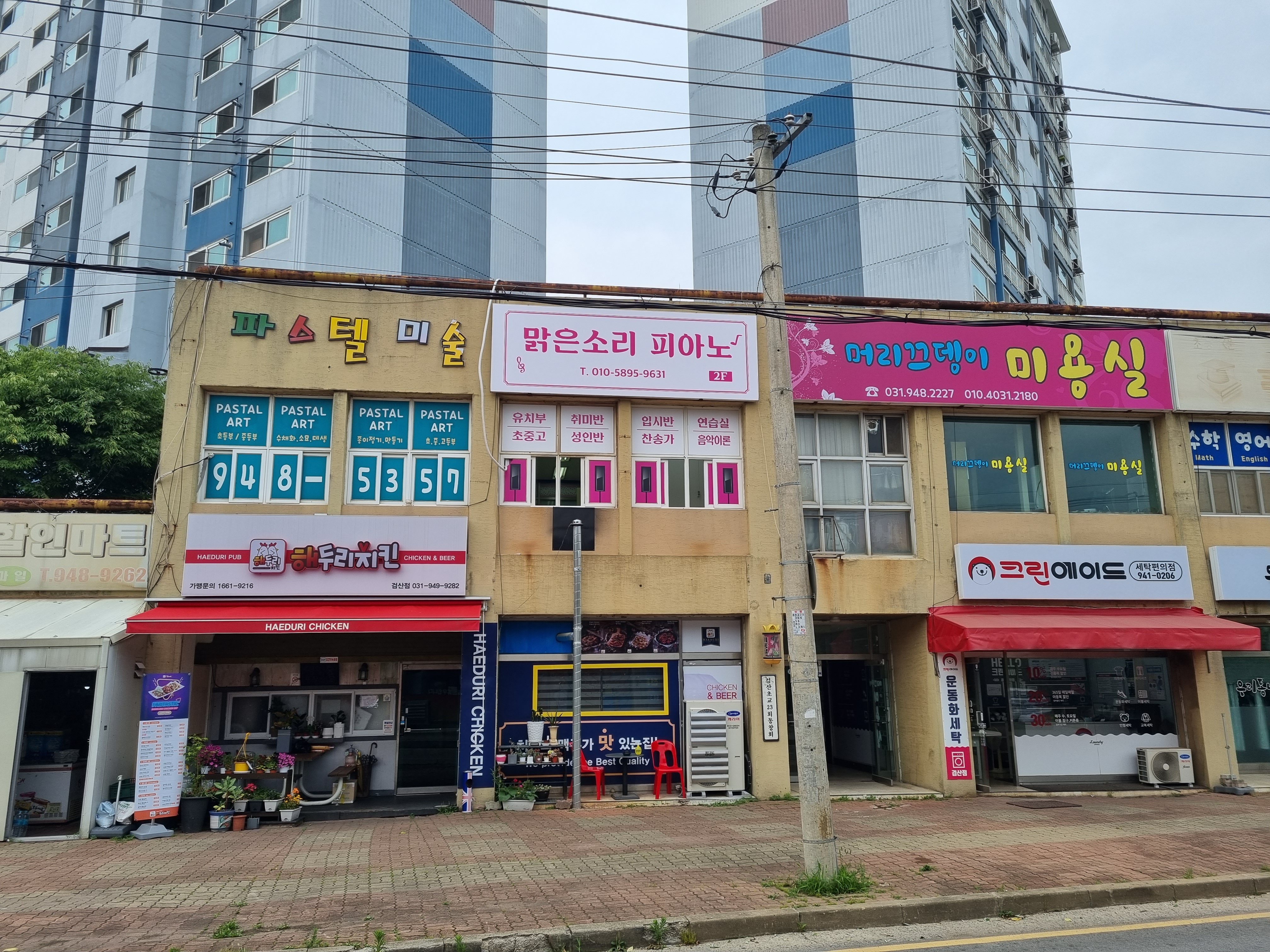 맑은소리 피아노교습소