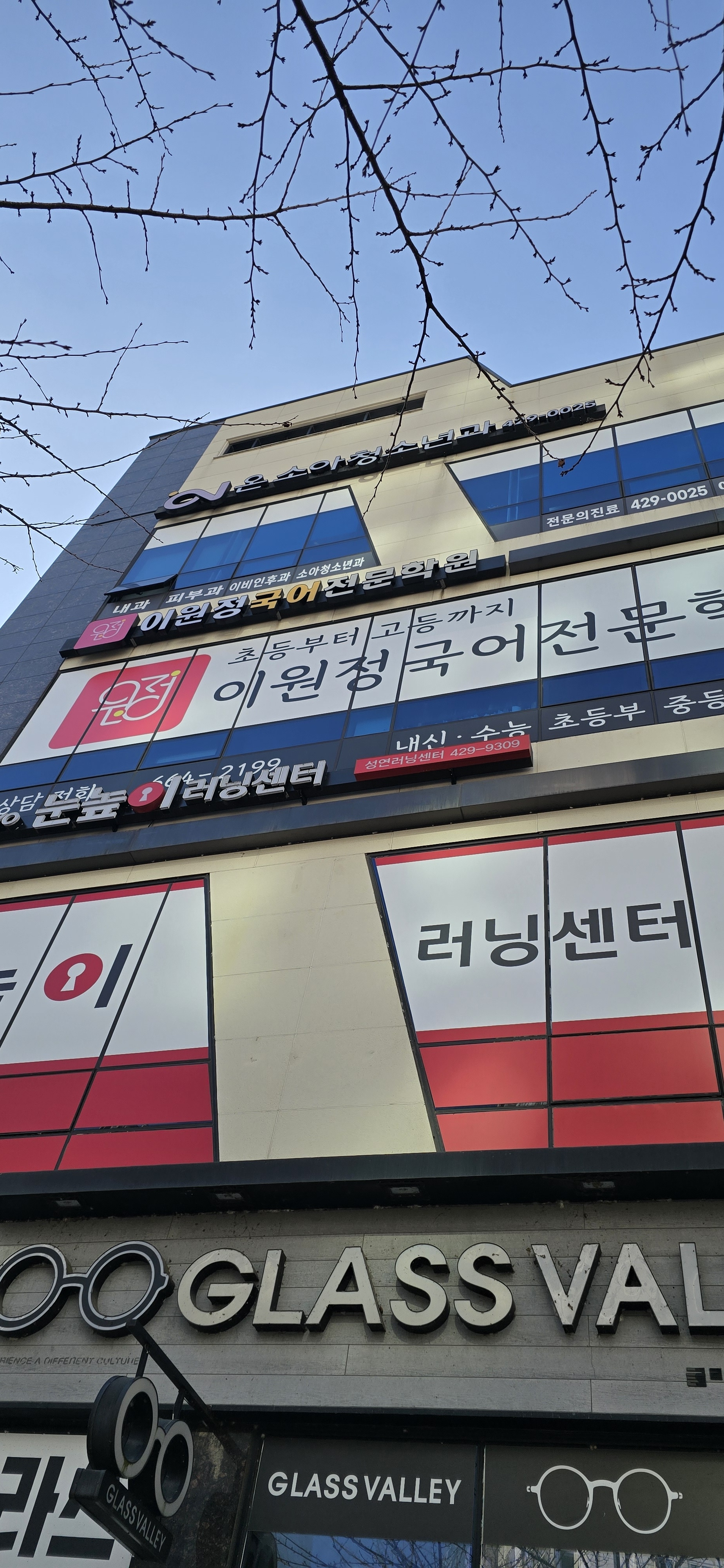 이원정국어전문학원