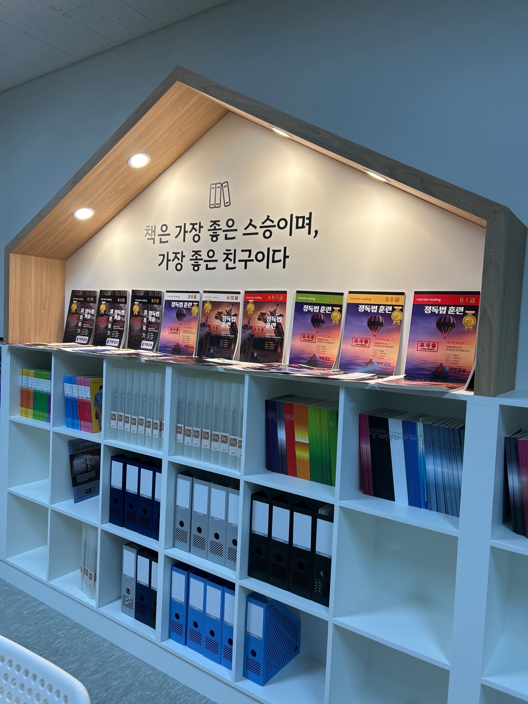 책통클럽 독서훈련센터