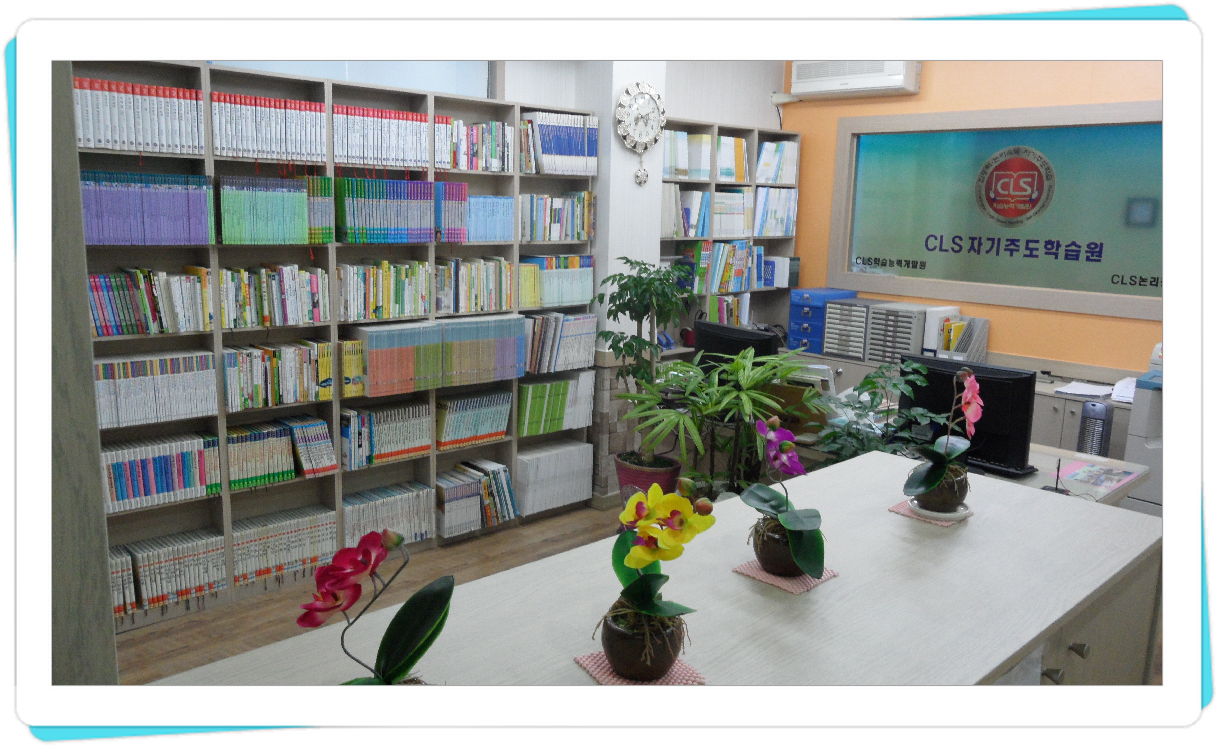 CLS 논리속독학원