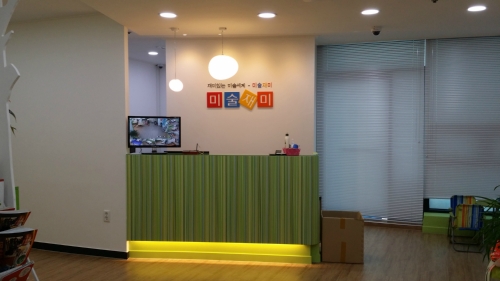 미술재미학원