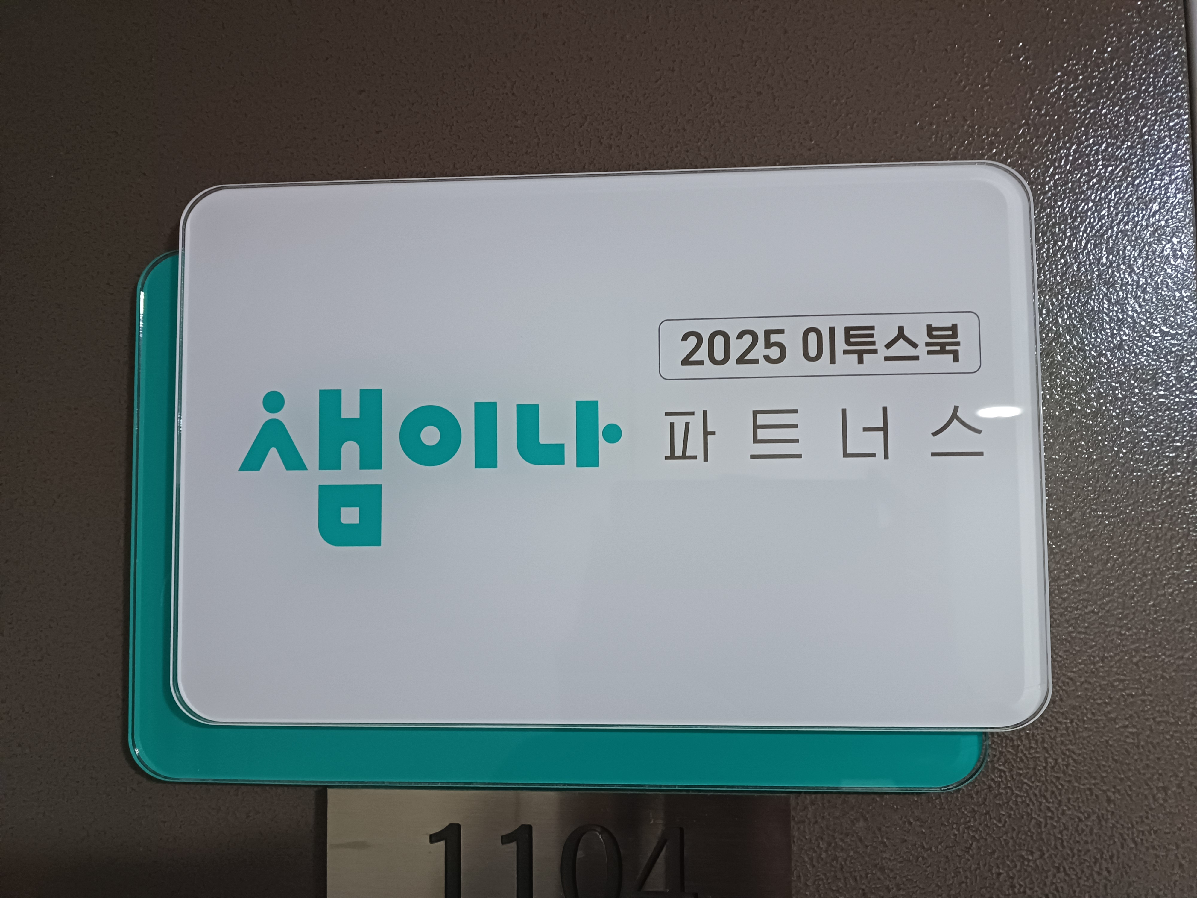 택이쌤의영어 과외방