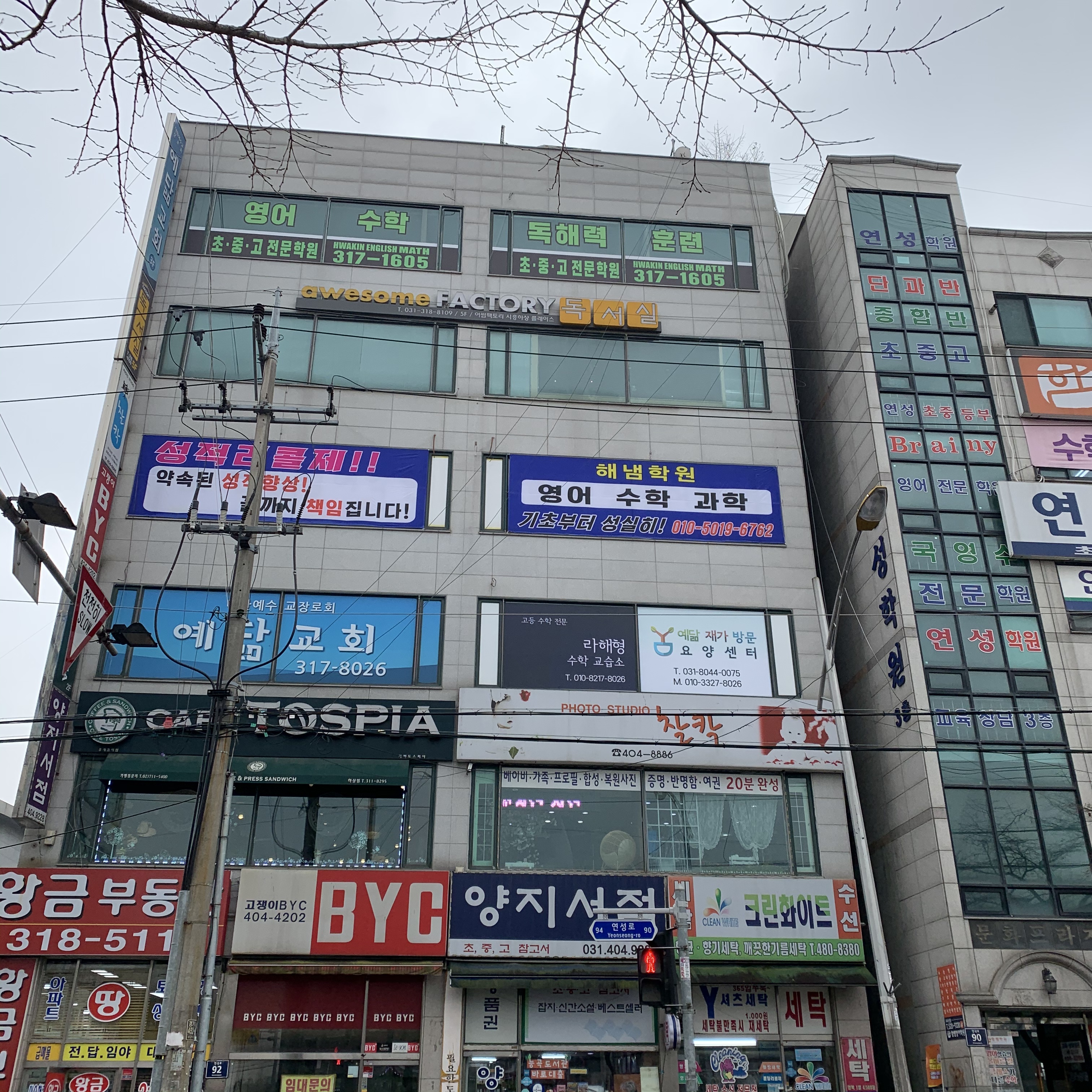 확인 영어수학 하상학원