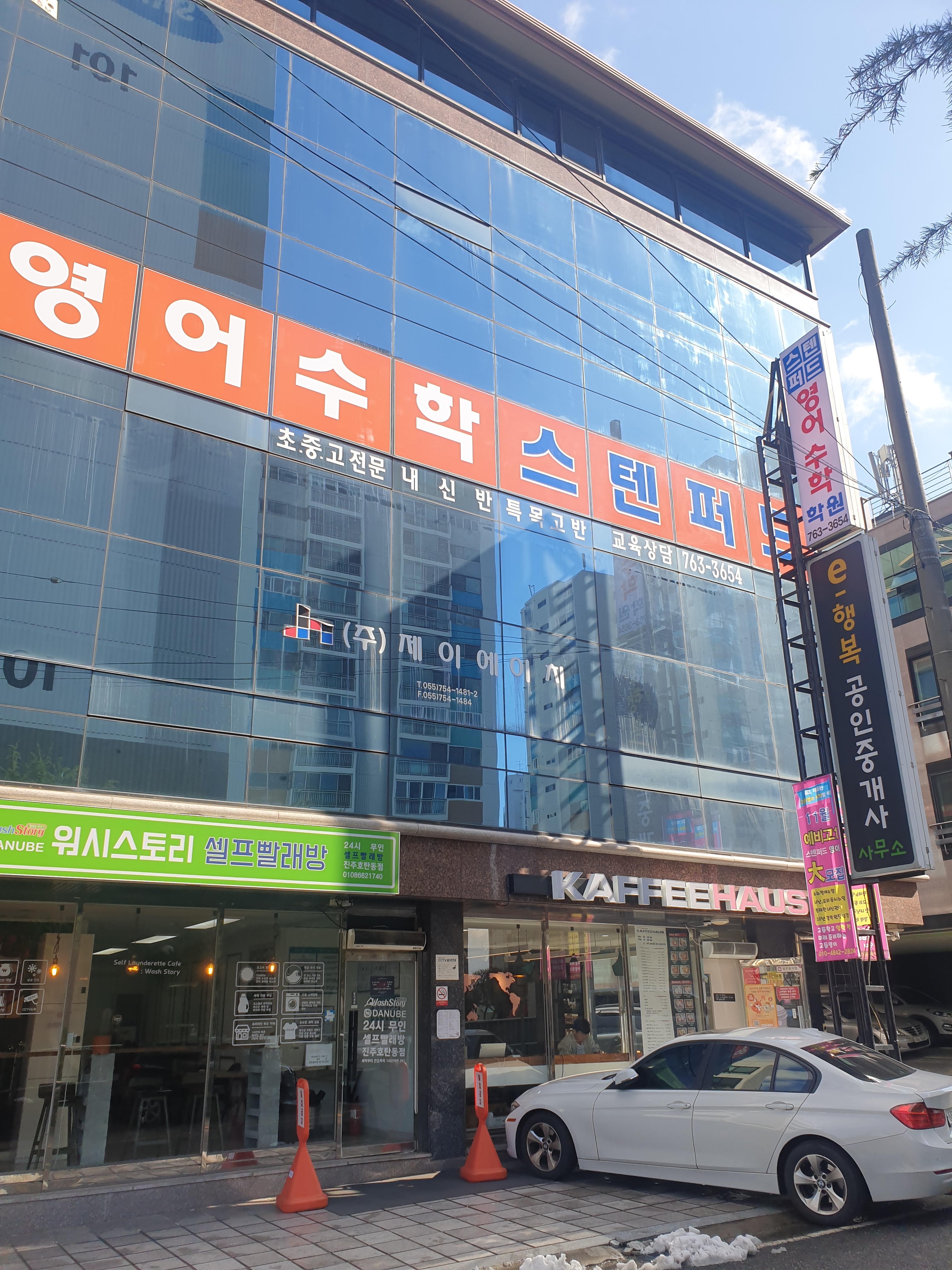 스텐퍼드 영어수학학원