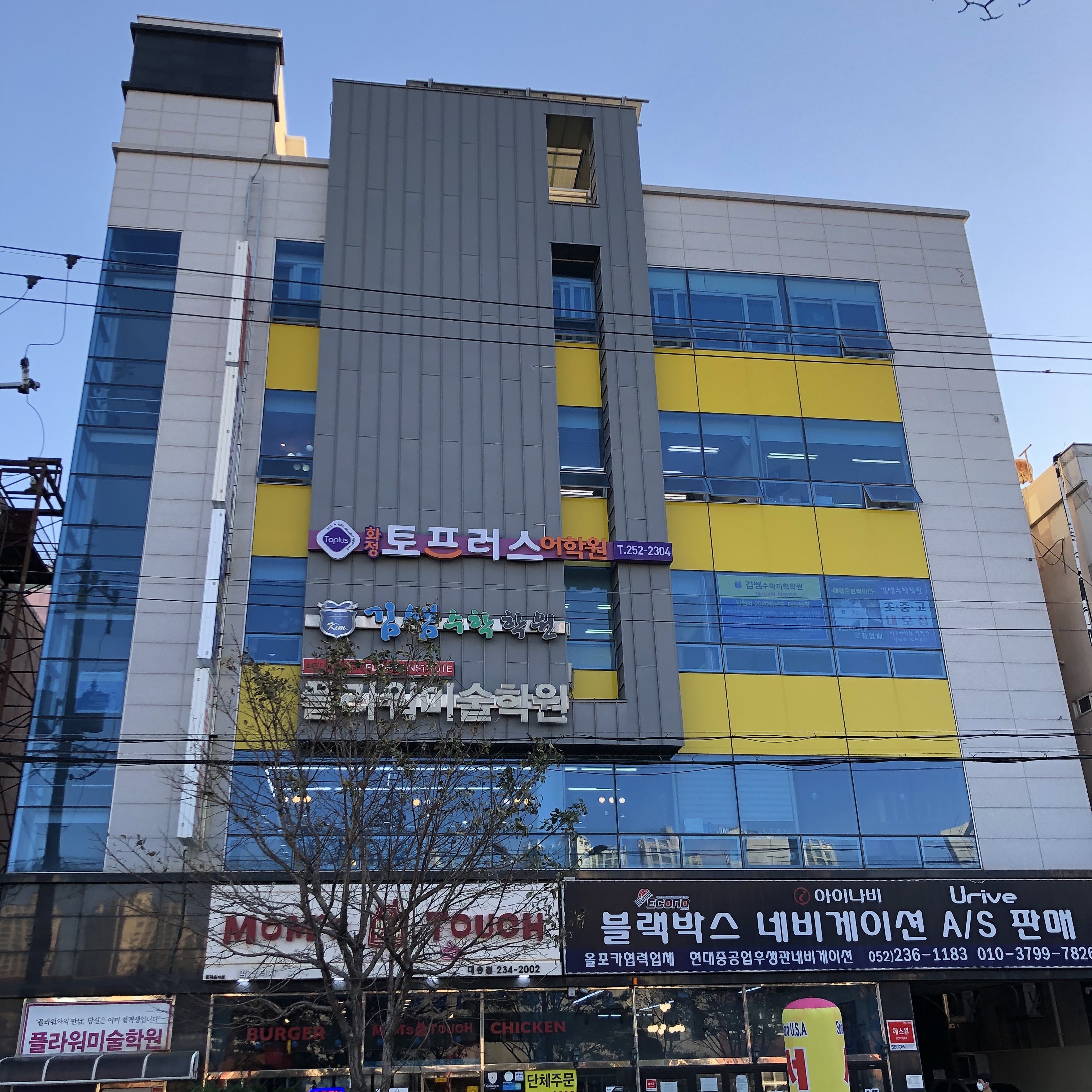 화정토프러스 어학원