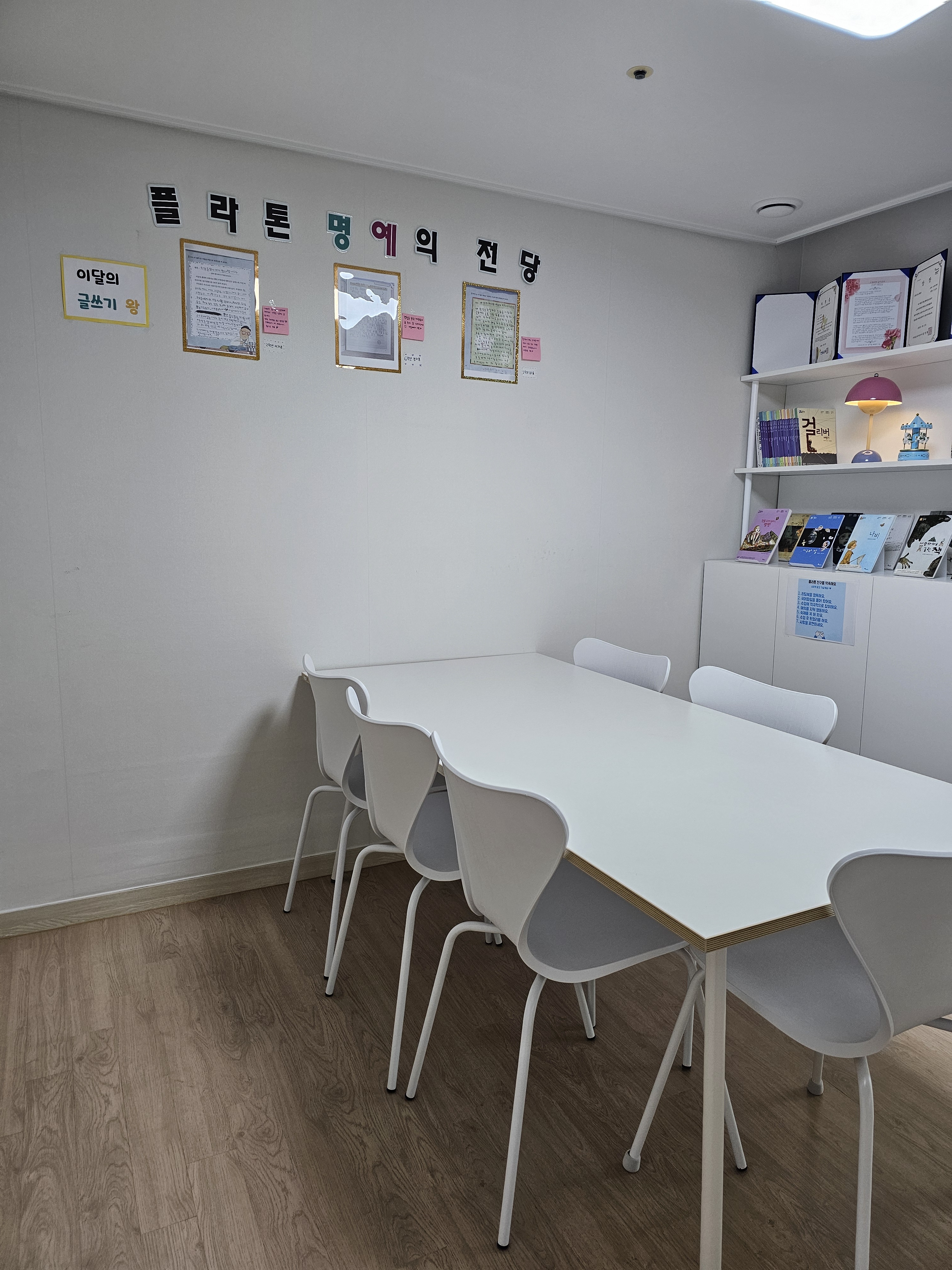 플라톤독서토론논술 상동벽산공부방