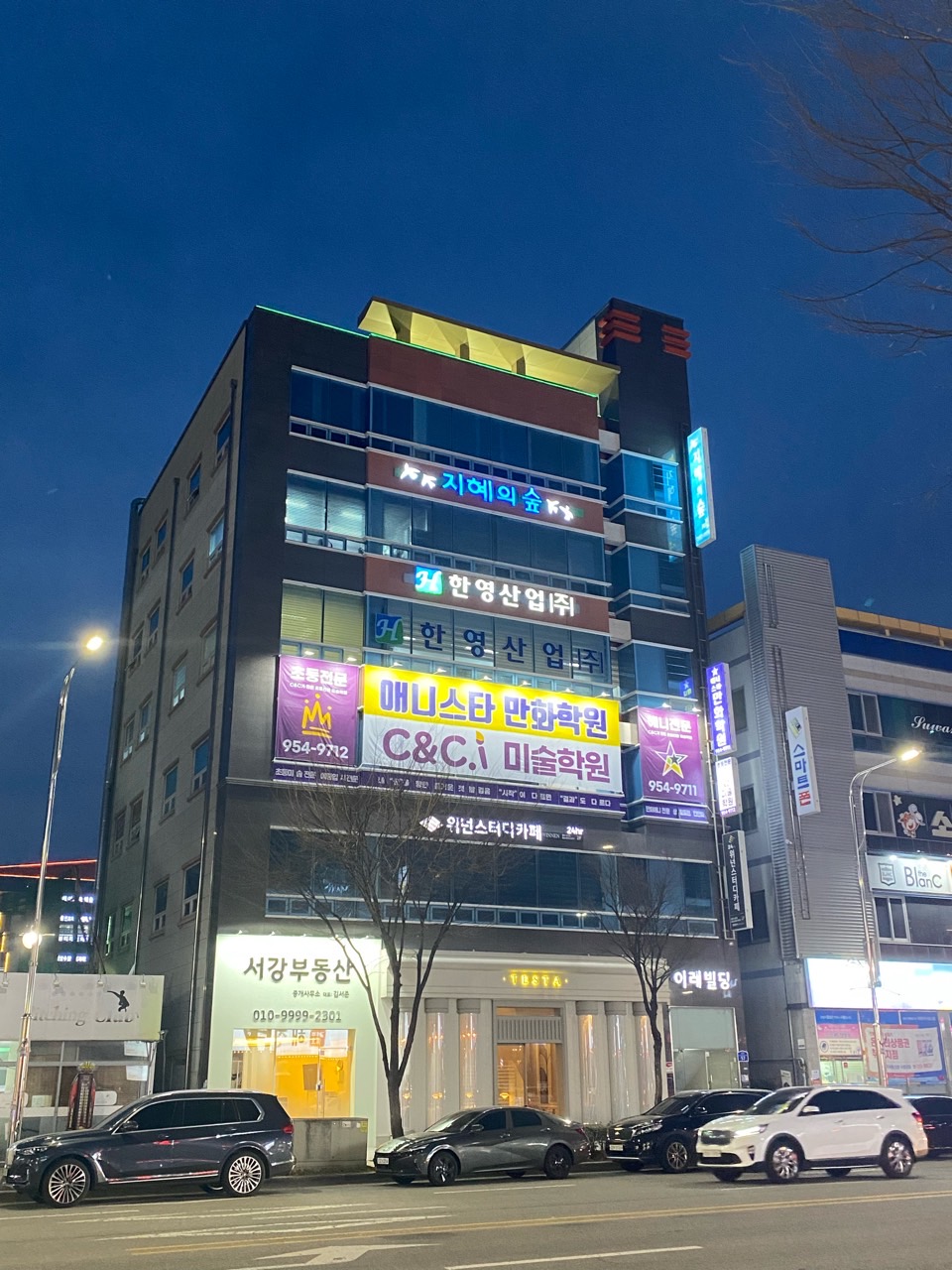 씨앤씨아이 미술학원