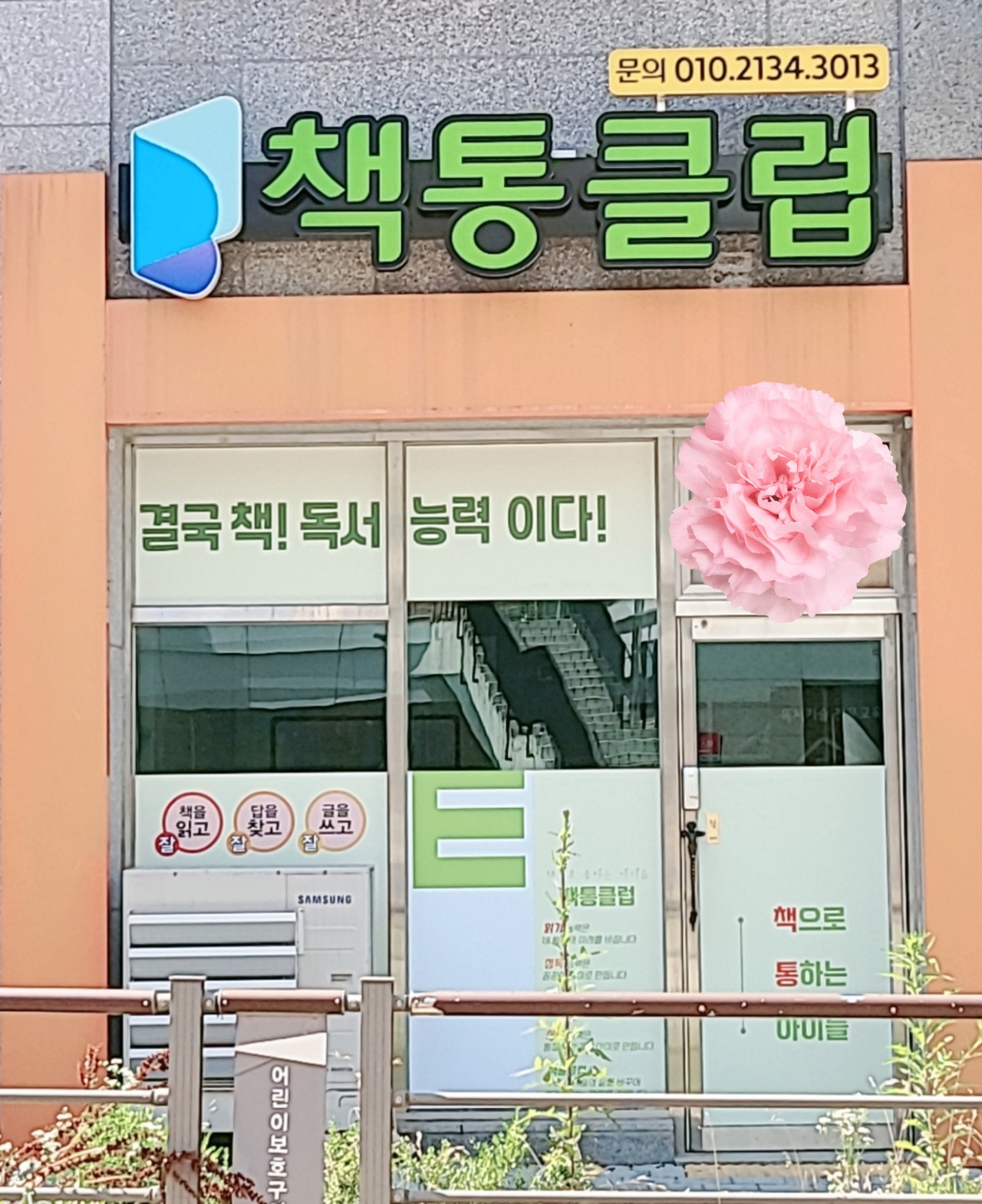 책통클럽 전주혁신1센터